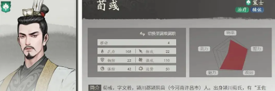 《三国望神州》张飞养成攻略