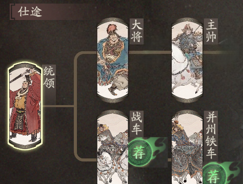 《三国望神州》张辽仕途路线推荐