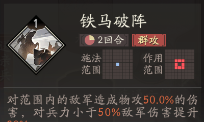 《三国望神州》张辽天赋技能详解