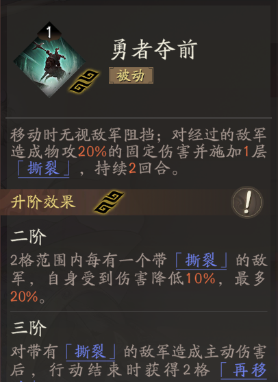 《三国望神州》张辽天赋技能详解