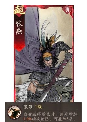 《三国望神州》张辽图文攻略及一图流