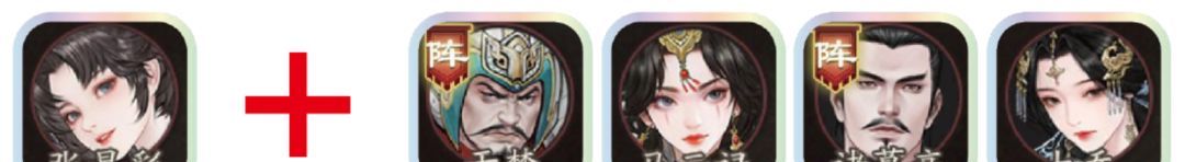 三国望神州张星彩配队攻略