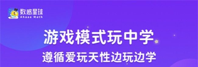 数感星球app会员开通流程