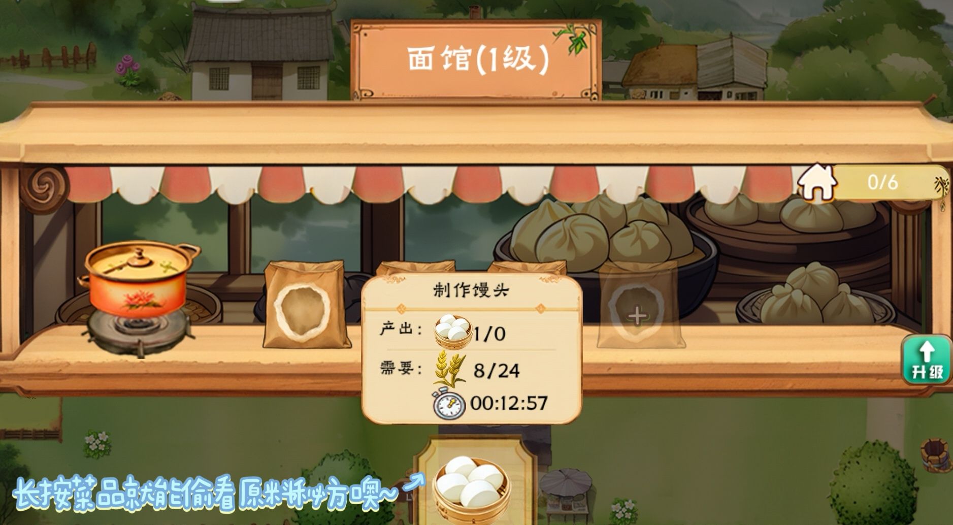 拾光小院外婆的小灶台攻略