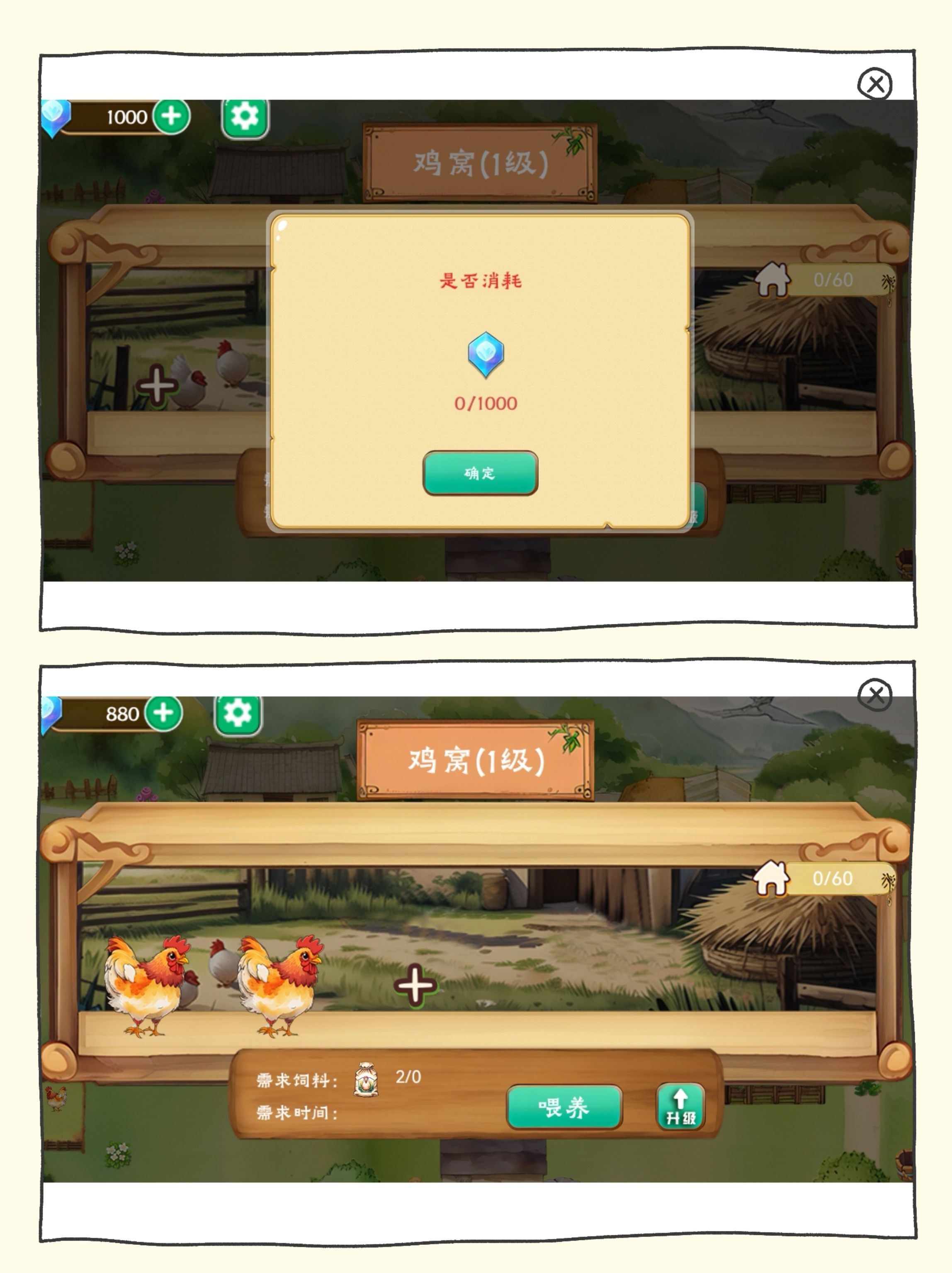 拾光小院养殖玩法攻略