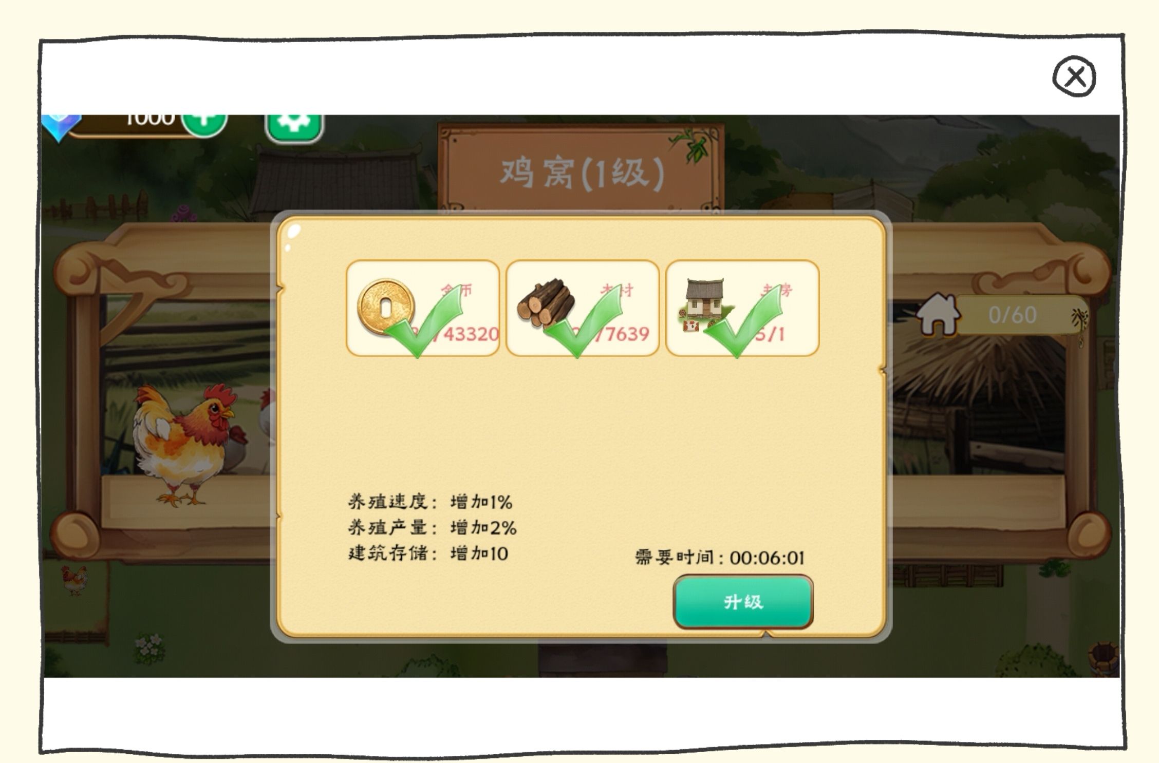 拾光小院养殖玩法攻略