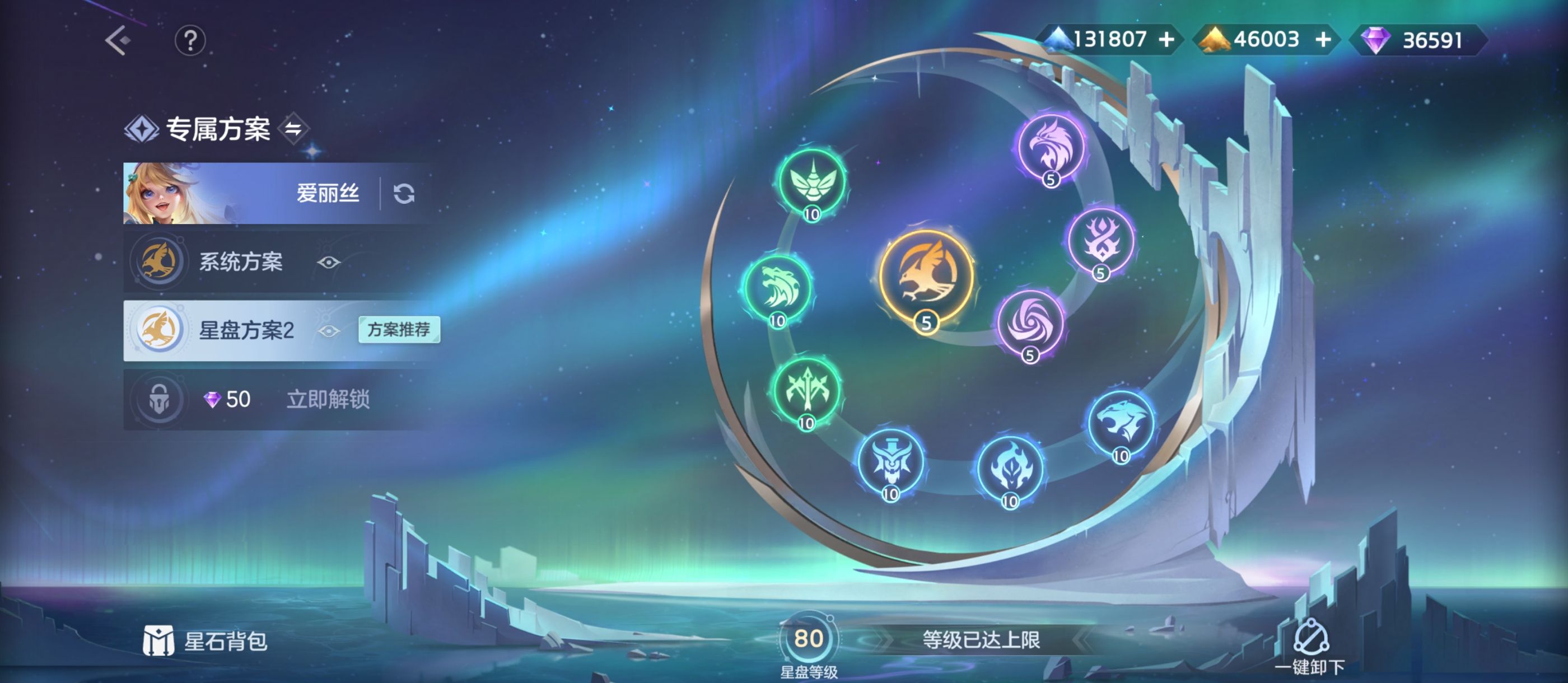 《曙光英雄》爱丽丝玩法攻略