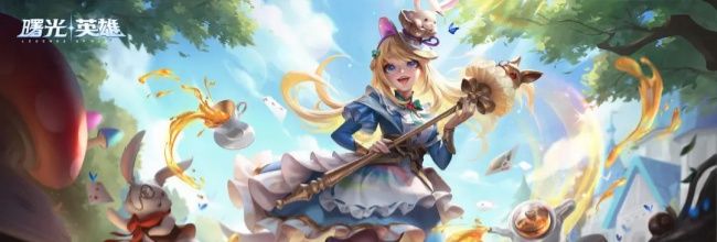 《曙光英雄》爱丽丝玩法攻略