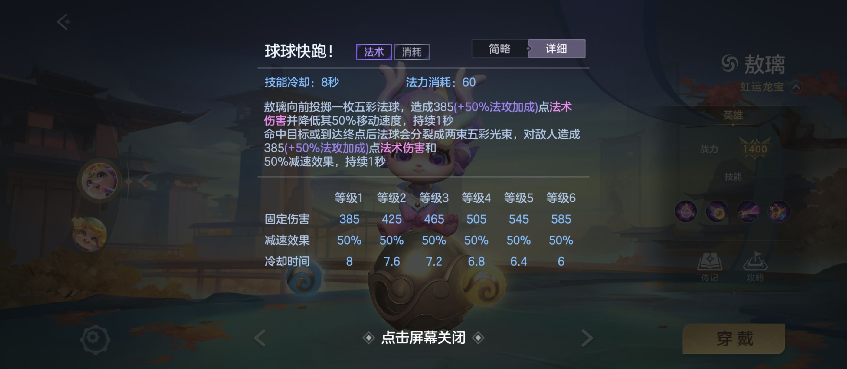 《曙光英雄》敖璃玩法攻略