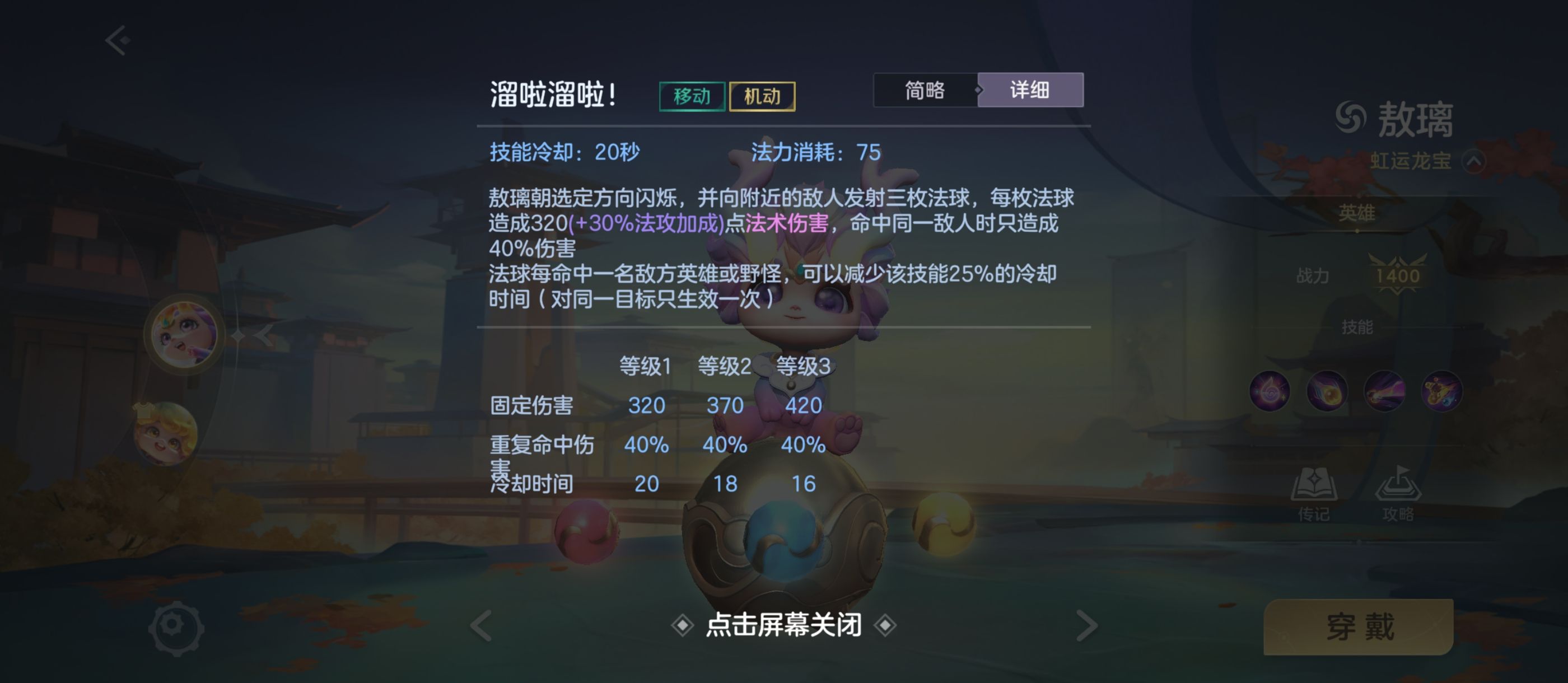 《曙光英雄》敖璃玩法攻略