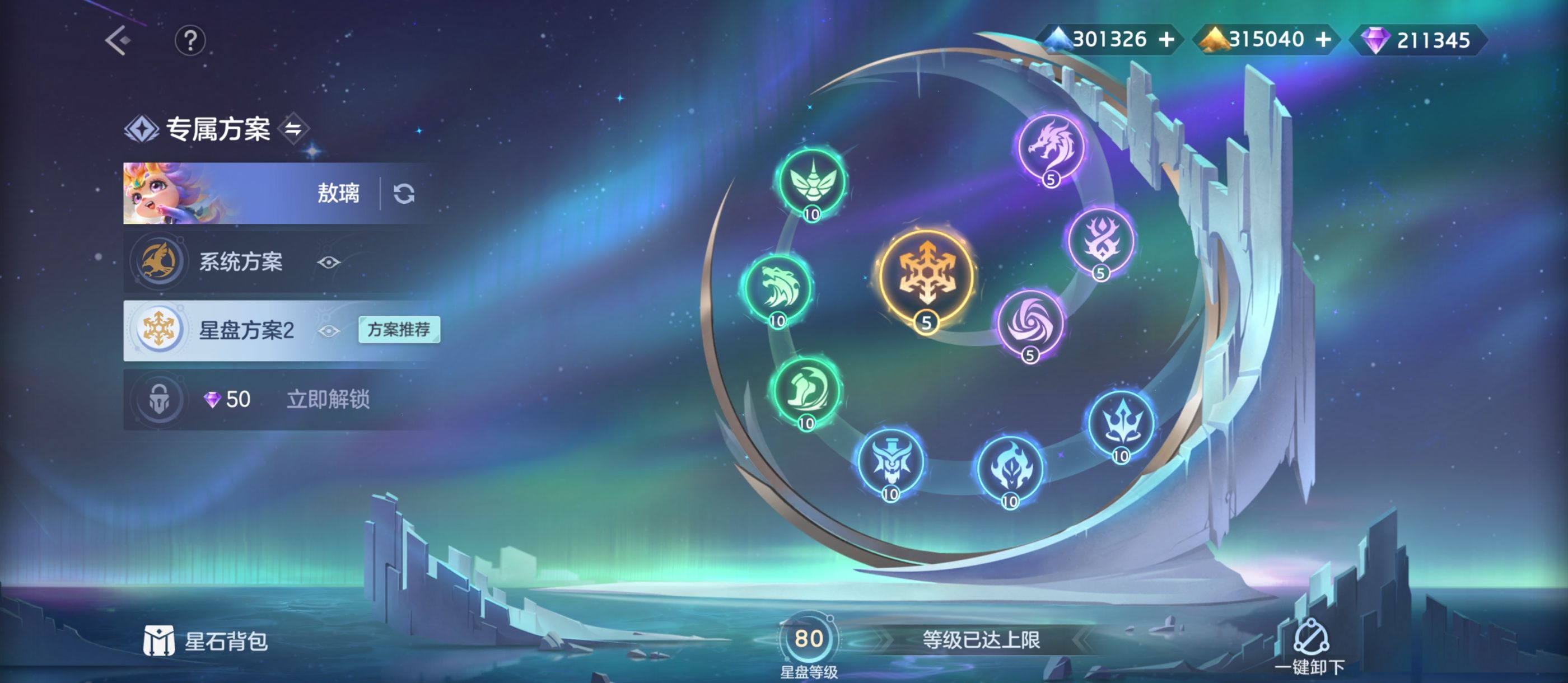 《曙光英雄》敖璃玩法攻略