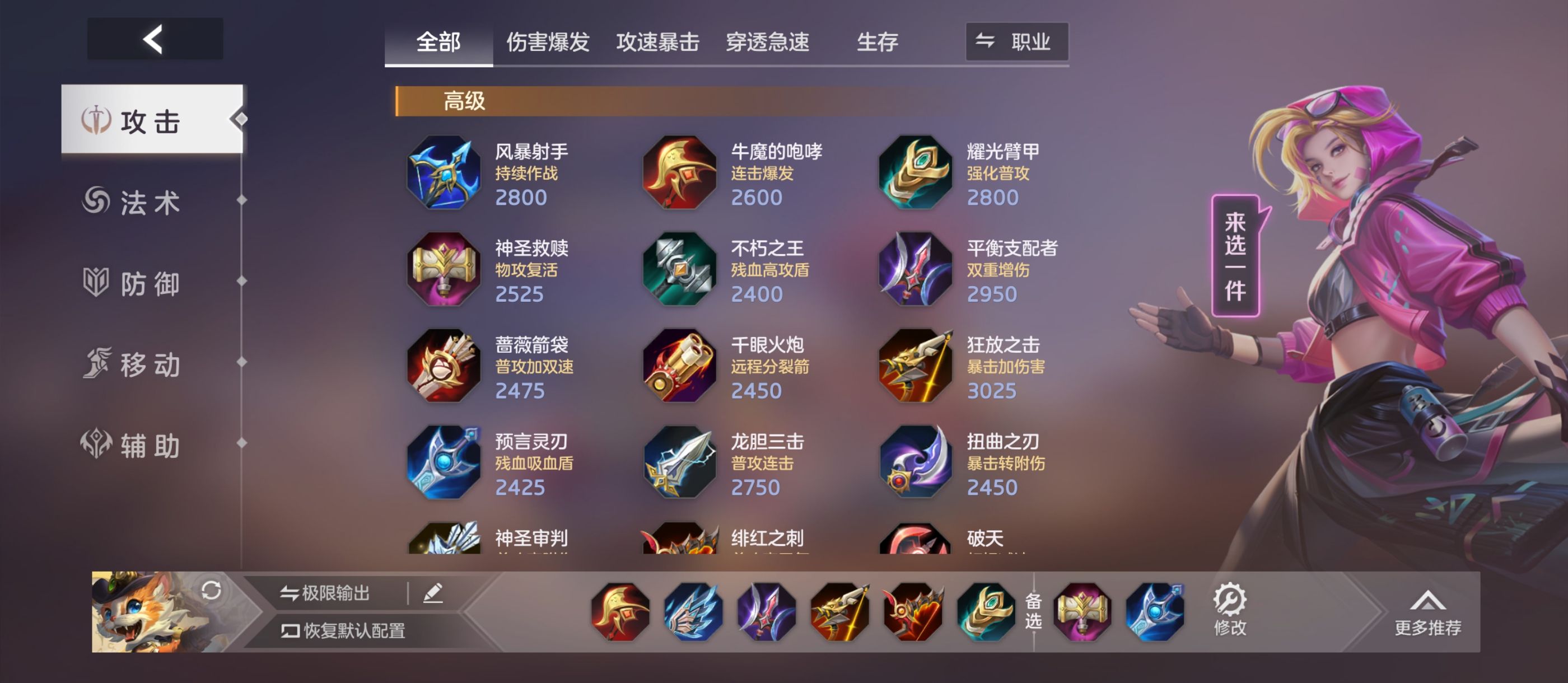 《曙光英雄》布斯攻略