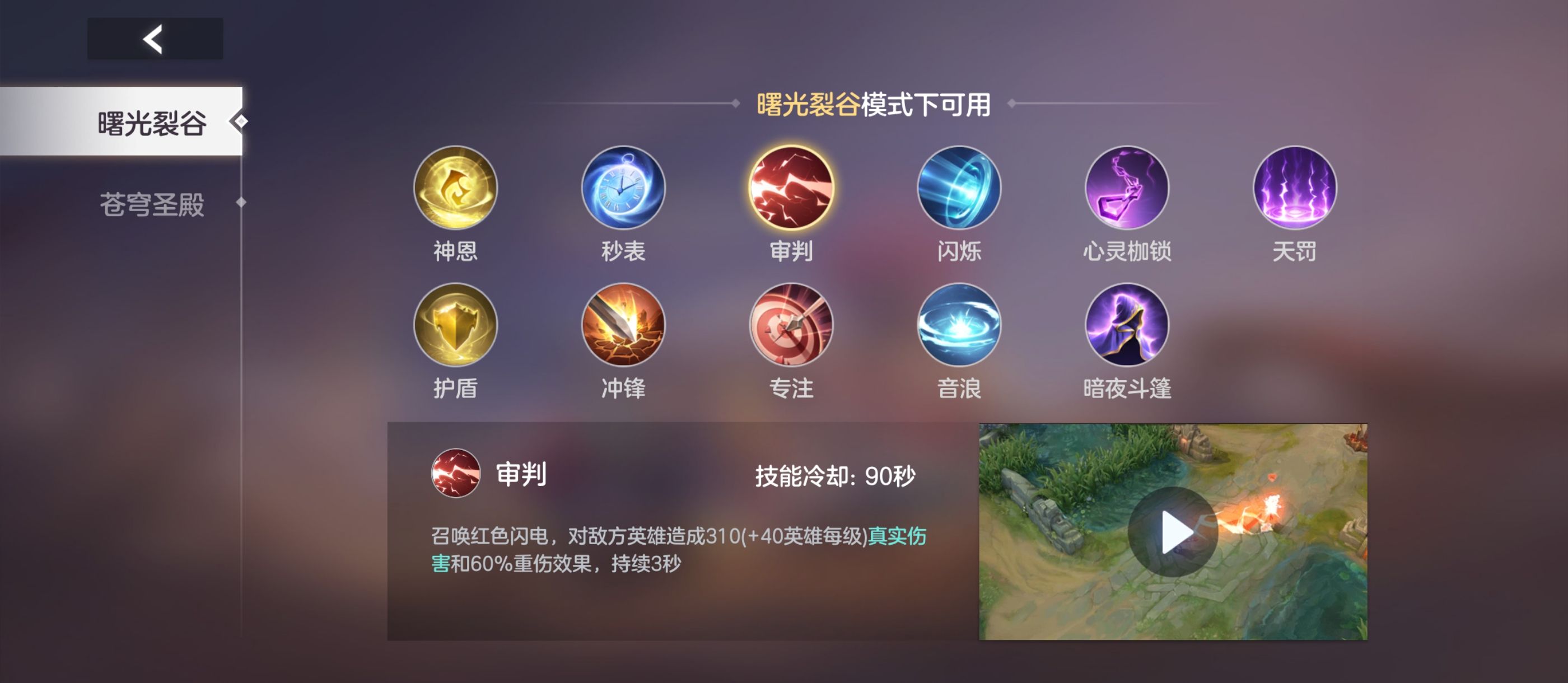 《曙光英雄》嫦娥攻略