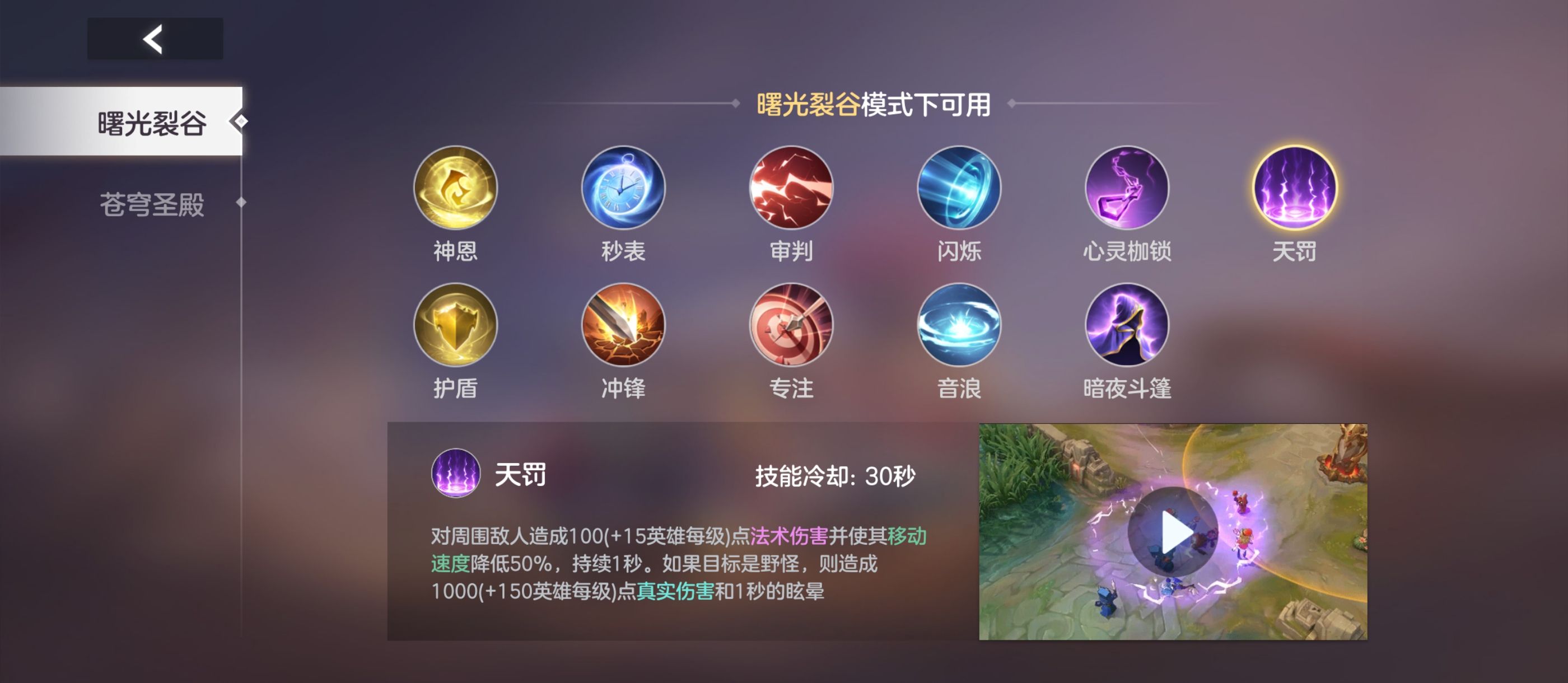 《曙光英雄》嫦娥攻略