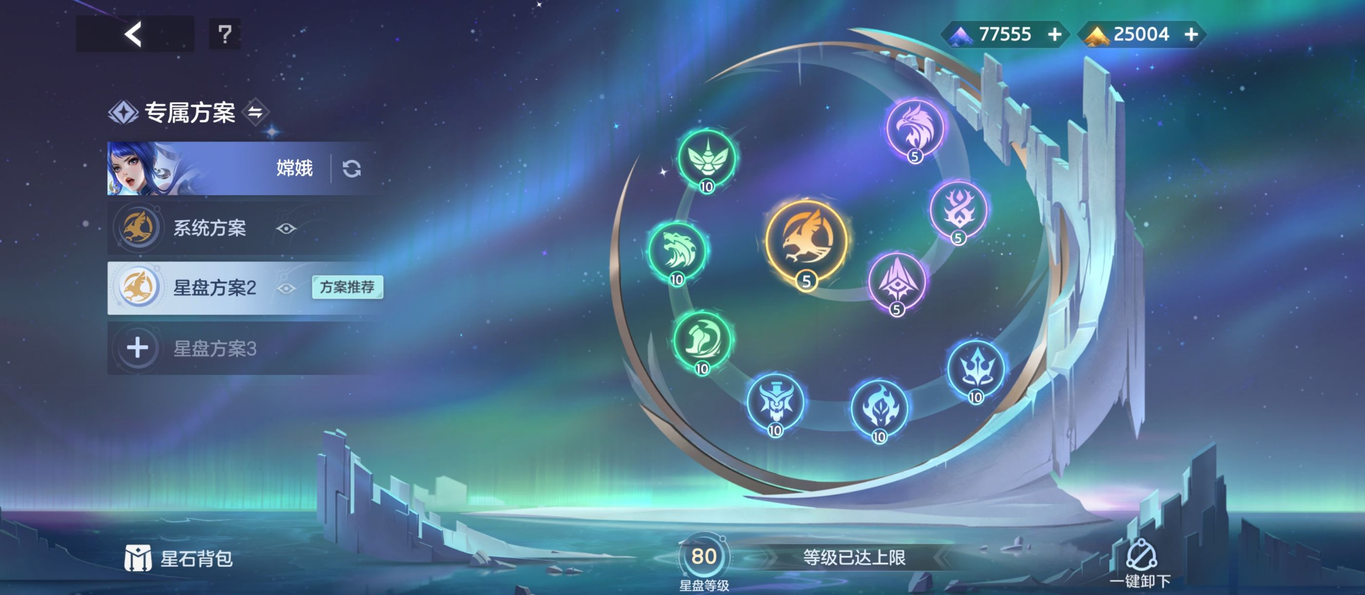 《曙光英雄》嫦娥攻略