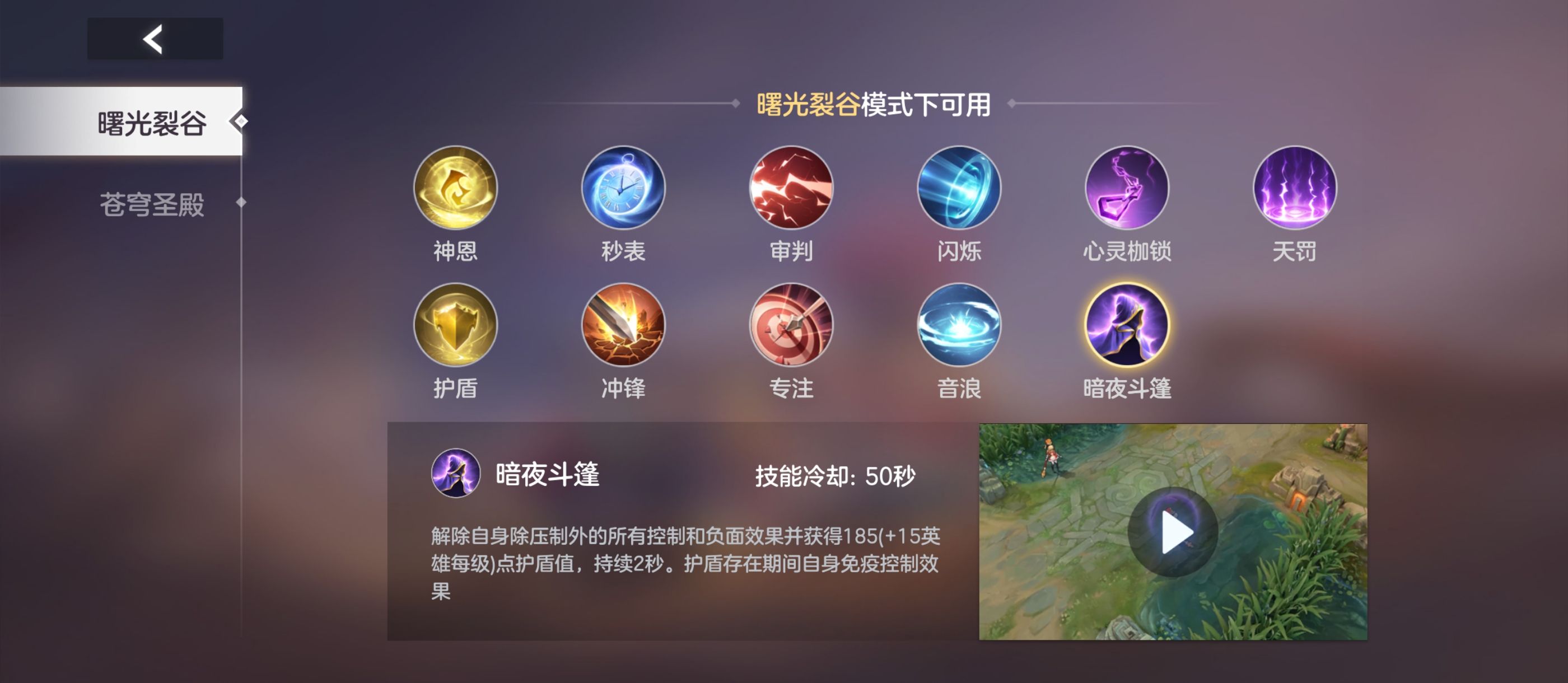 《曙光英雄》蔡文姬攻略