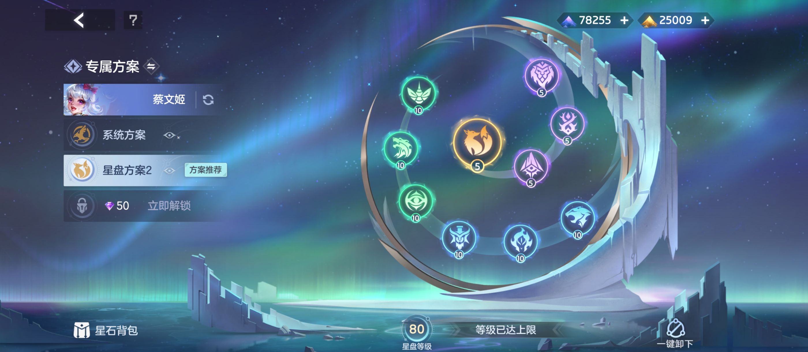 《曙光英雄》蔡文姬攻略