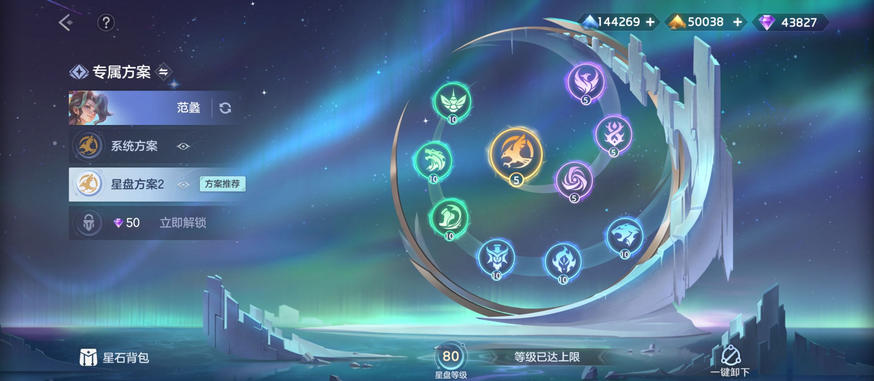 《曙光英雄》范蠡玩法攻略