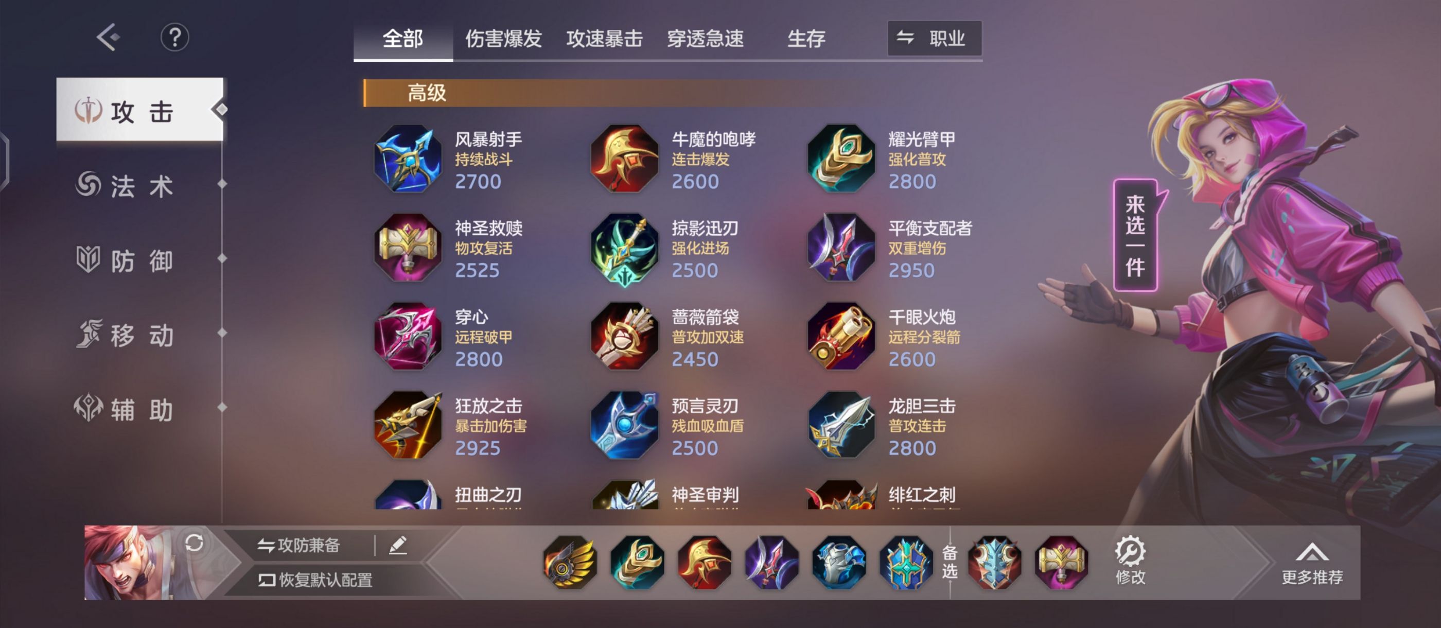 《曙光英雄》李文打团建议