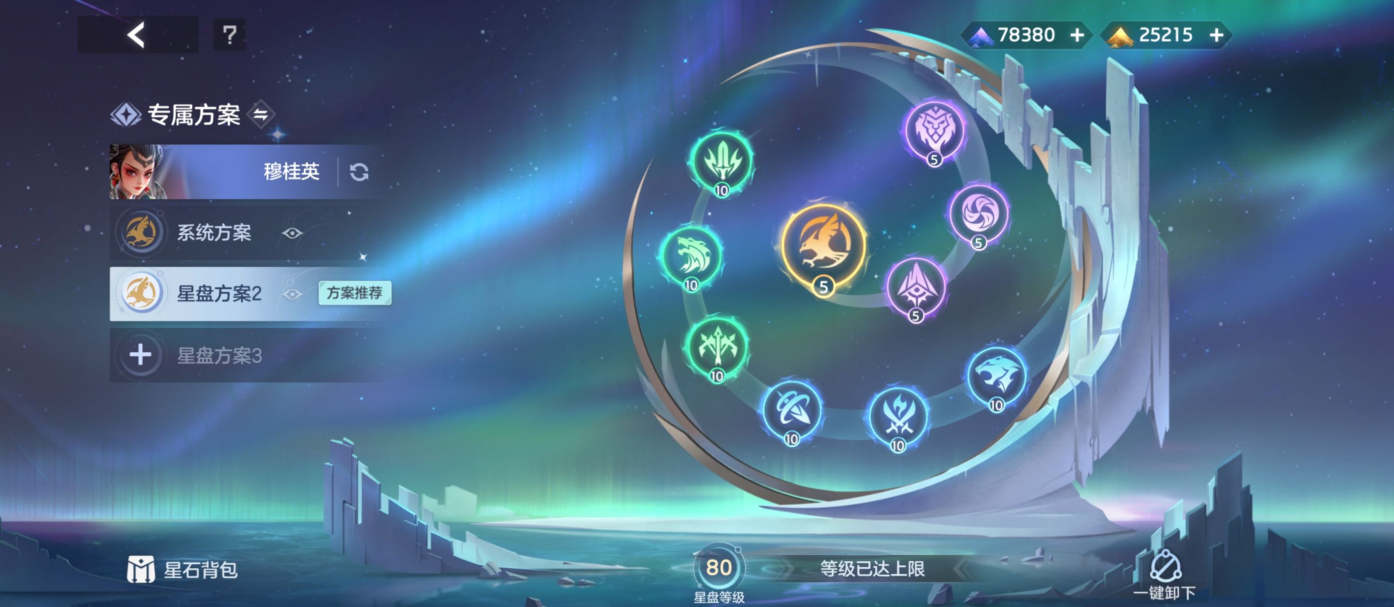 《曙光英雄》穆桂英攻略