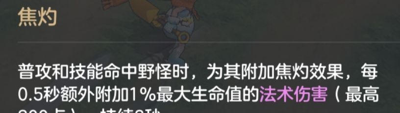 《曙光英雄》萌新打野攻略