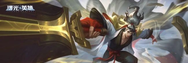 《曙光英雄》墨翟玩法攻略