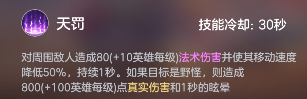 《曙光英雄》女魃玩法攻略