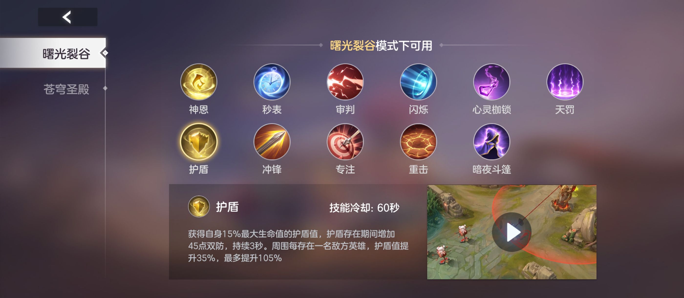 《曙光英雄》齐格飞玩法攻略