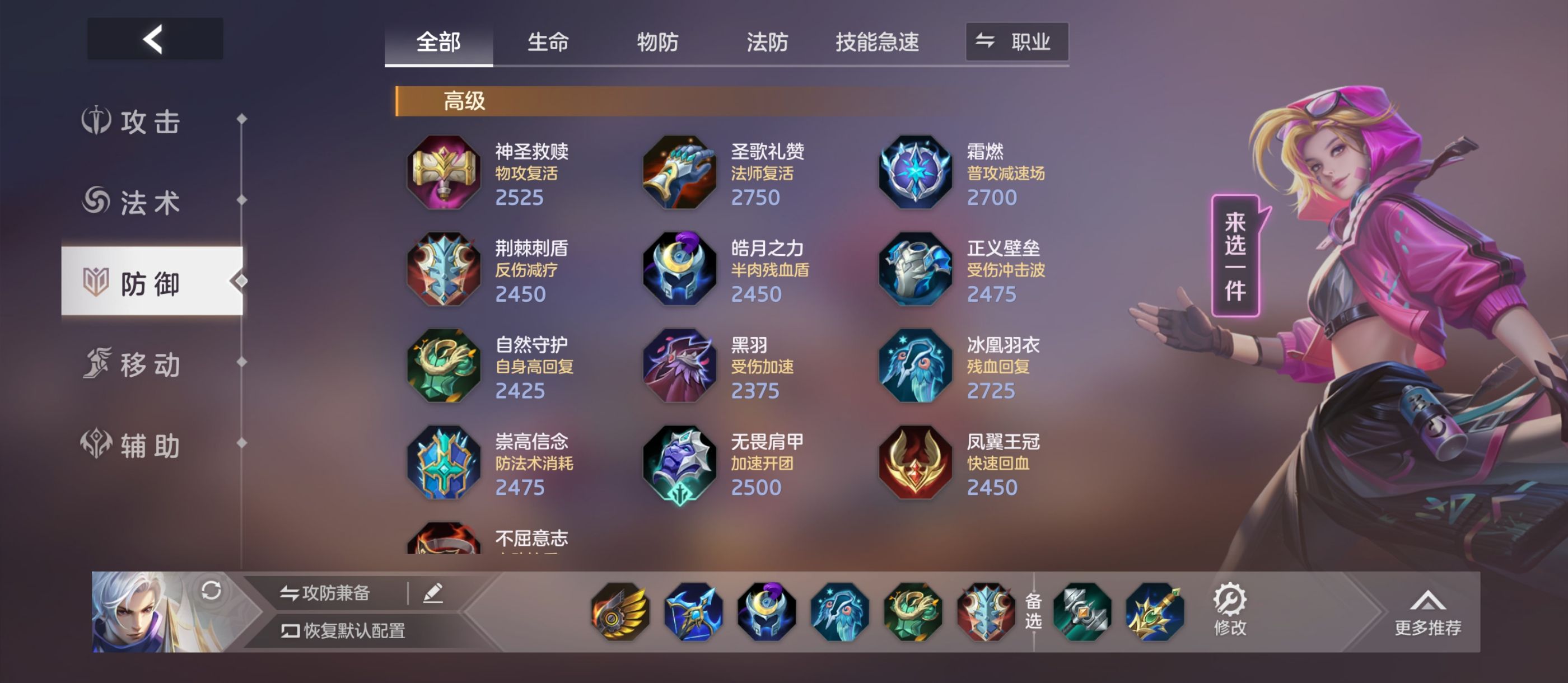 《曙光英雄》齐格飞玩法攻略