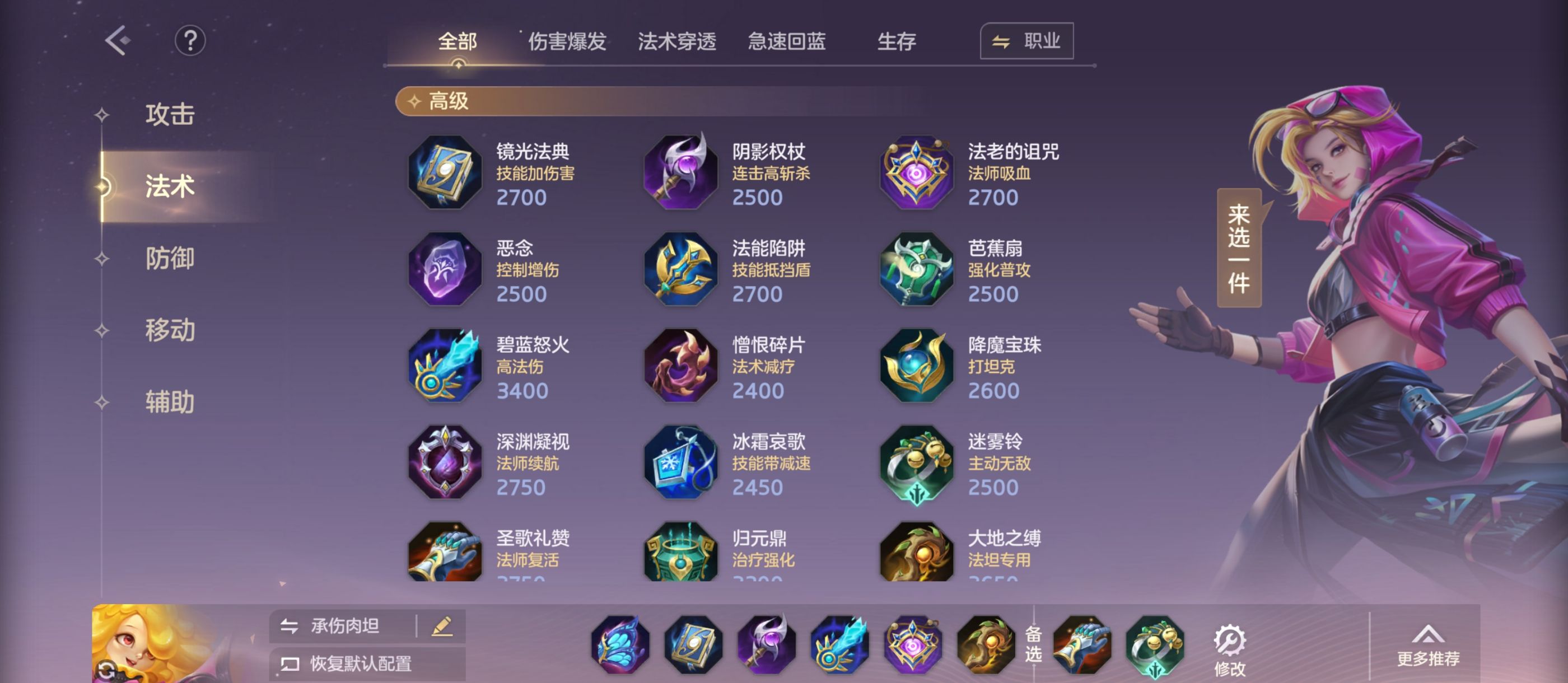 《曙光英雄》S5新赛季黛西攻略