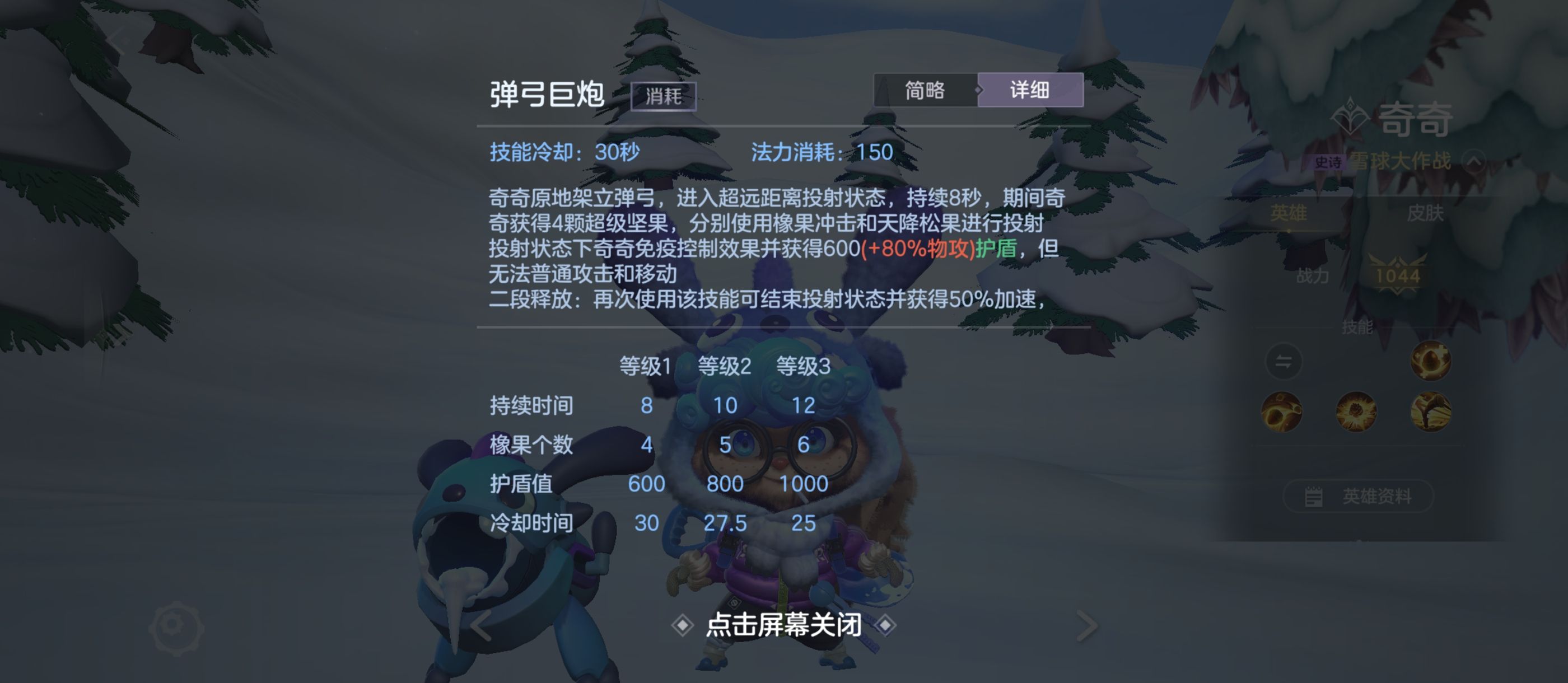 《曙光英雄》神·奇奇玩法攻略