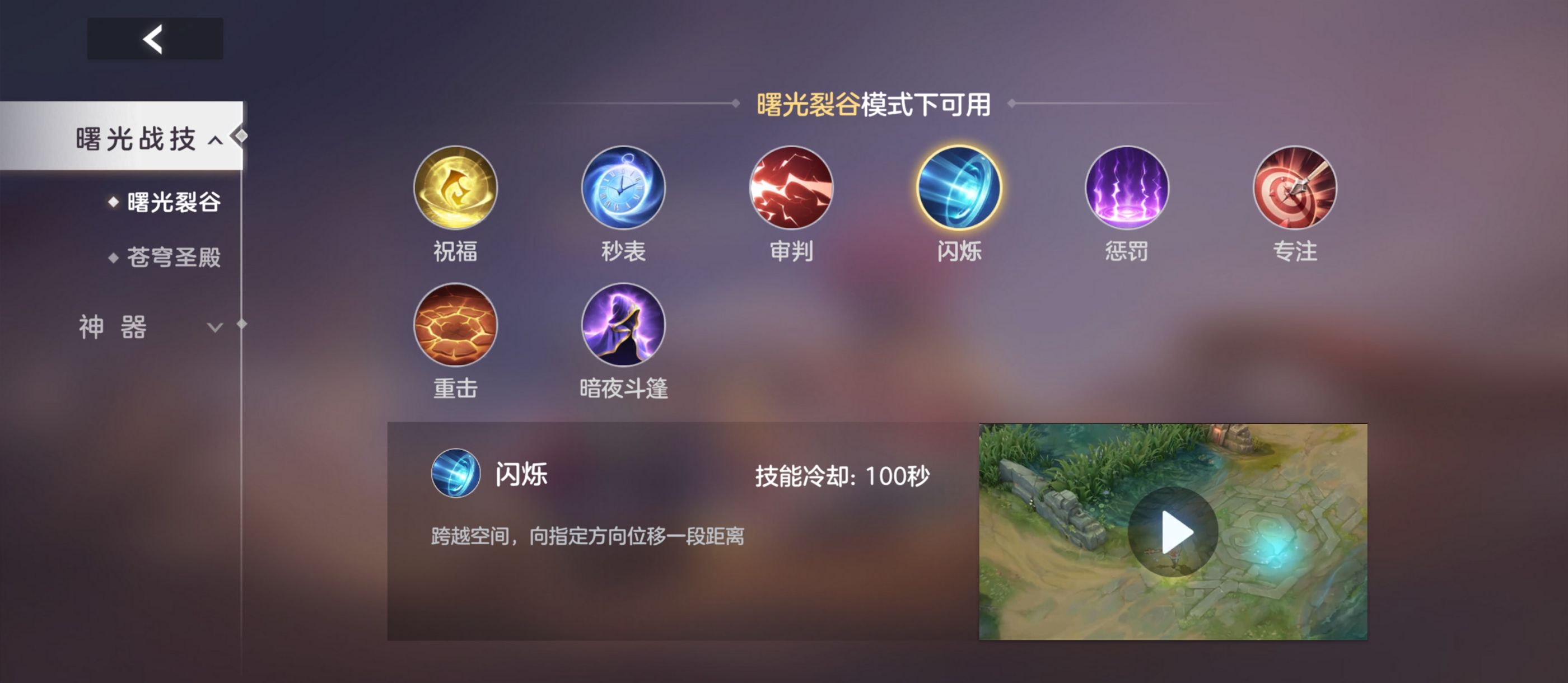 《曙光英雄》神望舒打法攻略