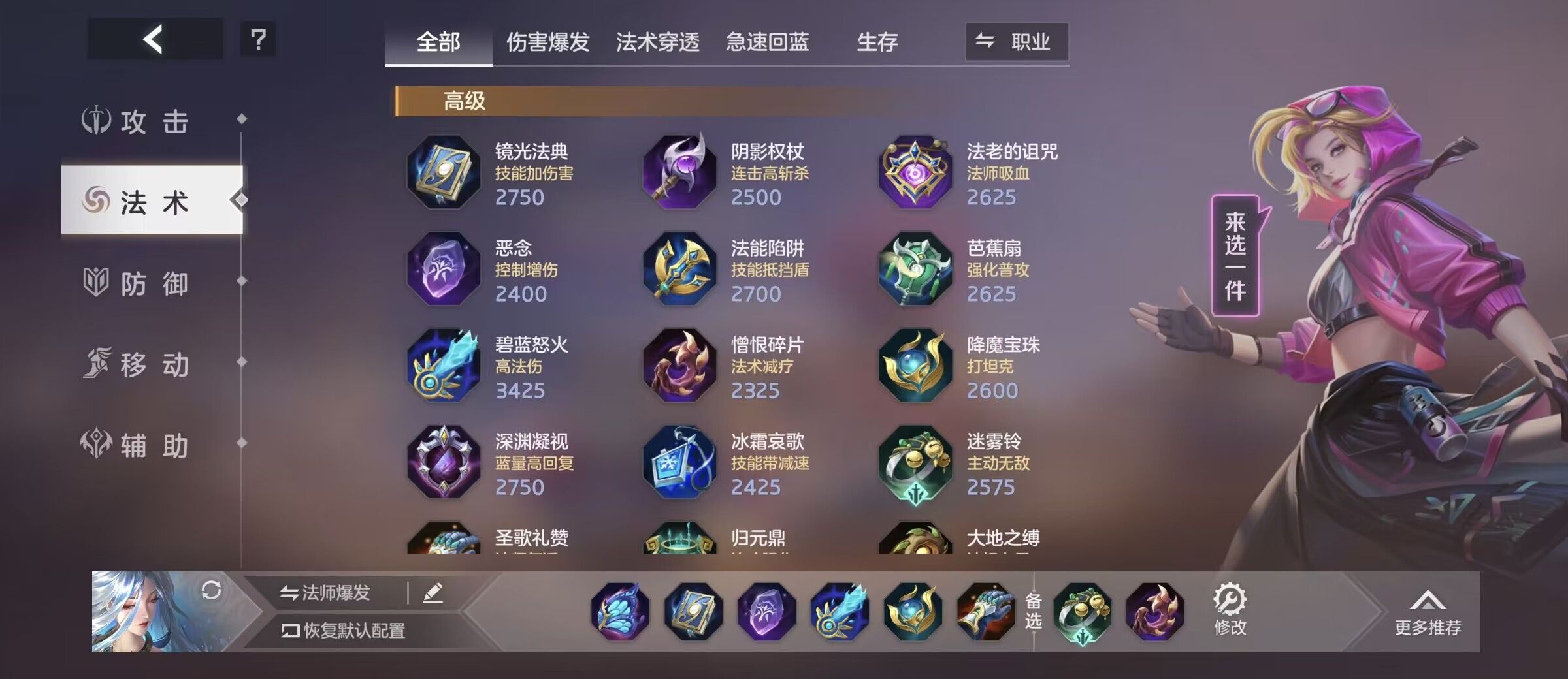 《曙光英雄》神望舒打法攻略