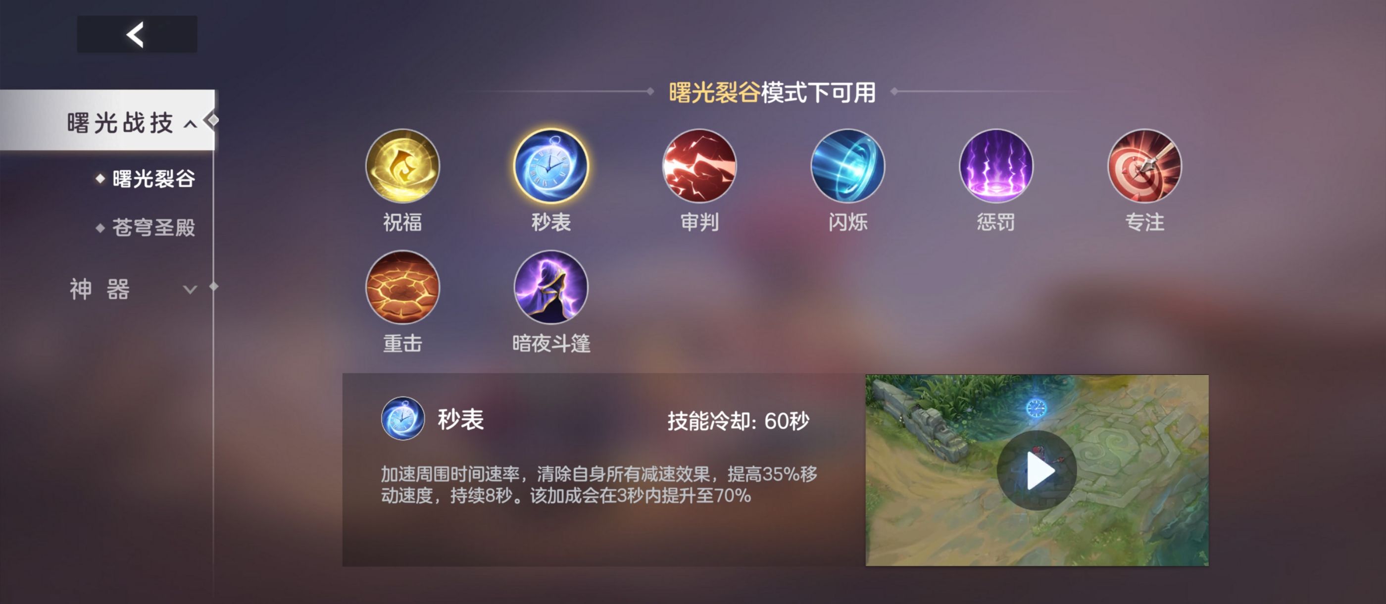 《曙光英雄》神望舒打法攻略