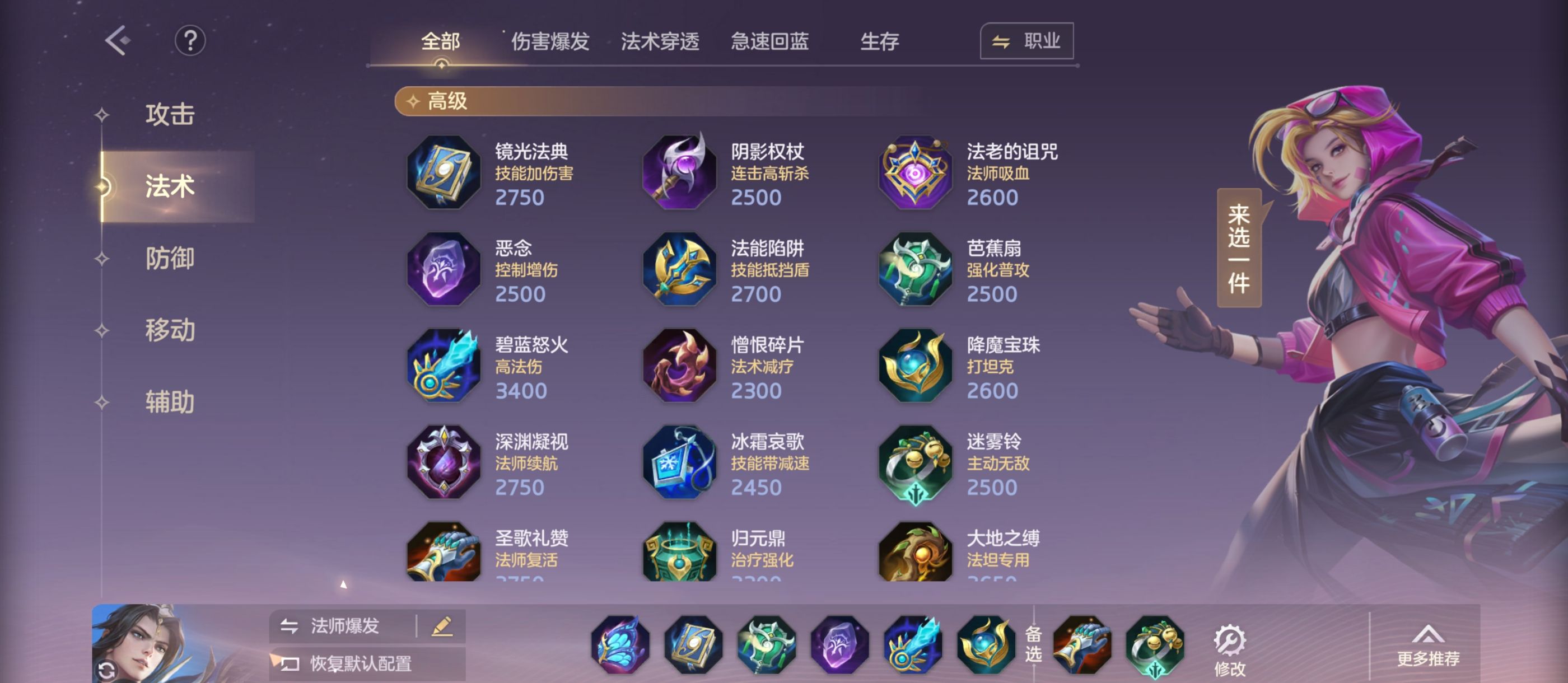 《曙光英雄》新版本吕洞宾攻略