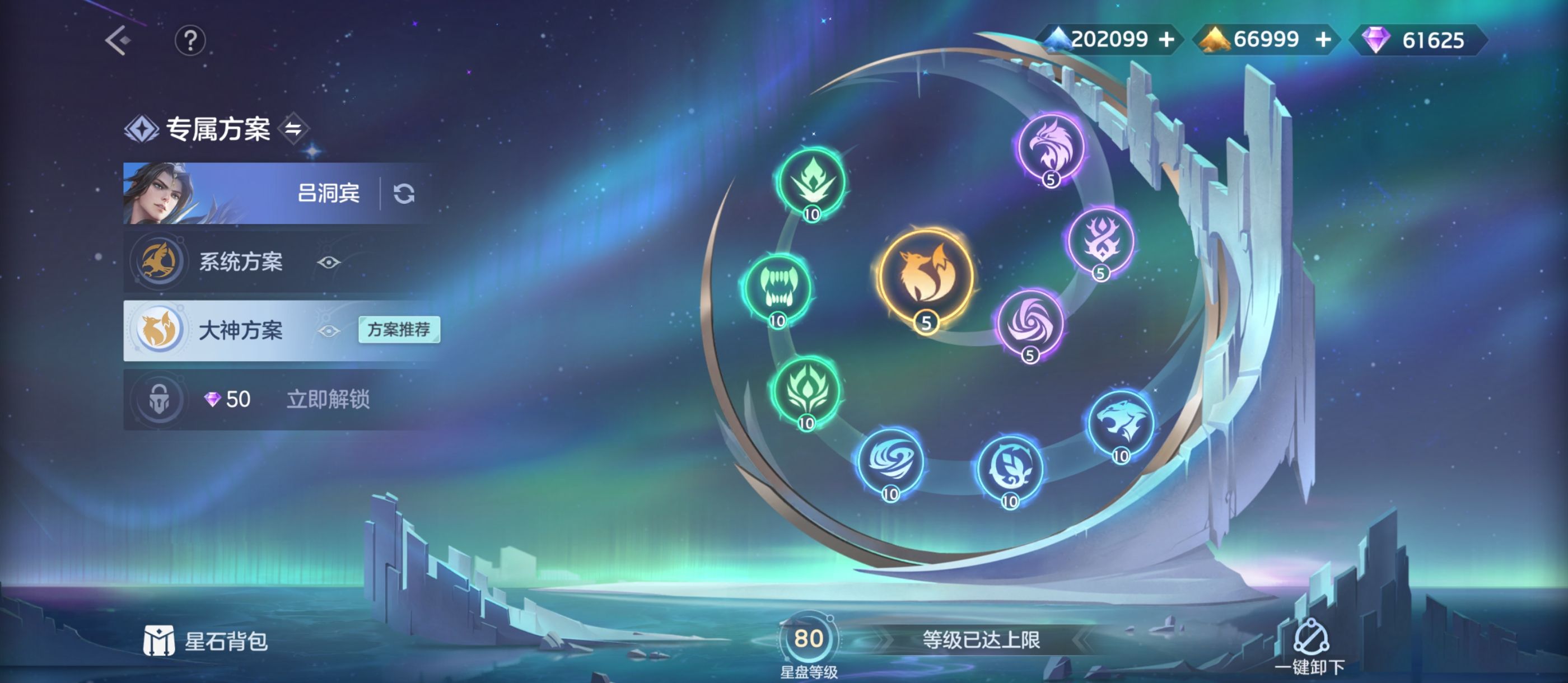 《曙光英雄》新版本吕洞宾攻略