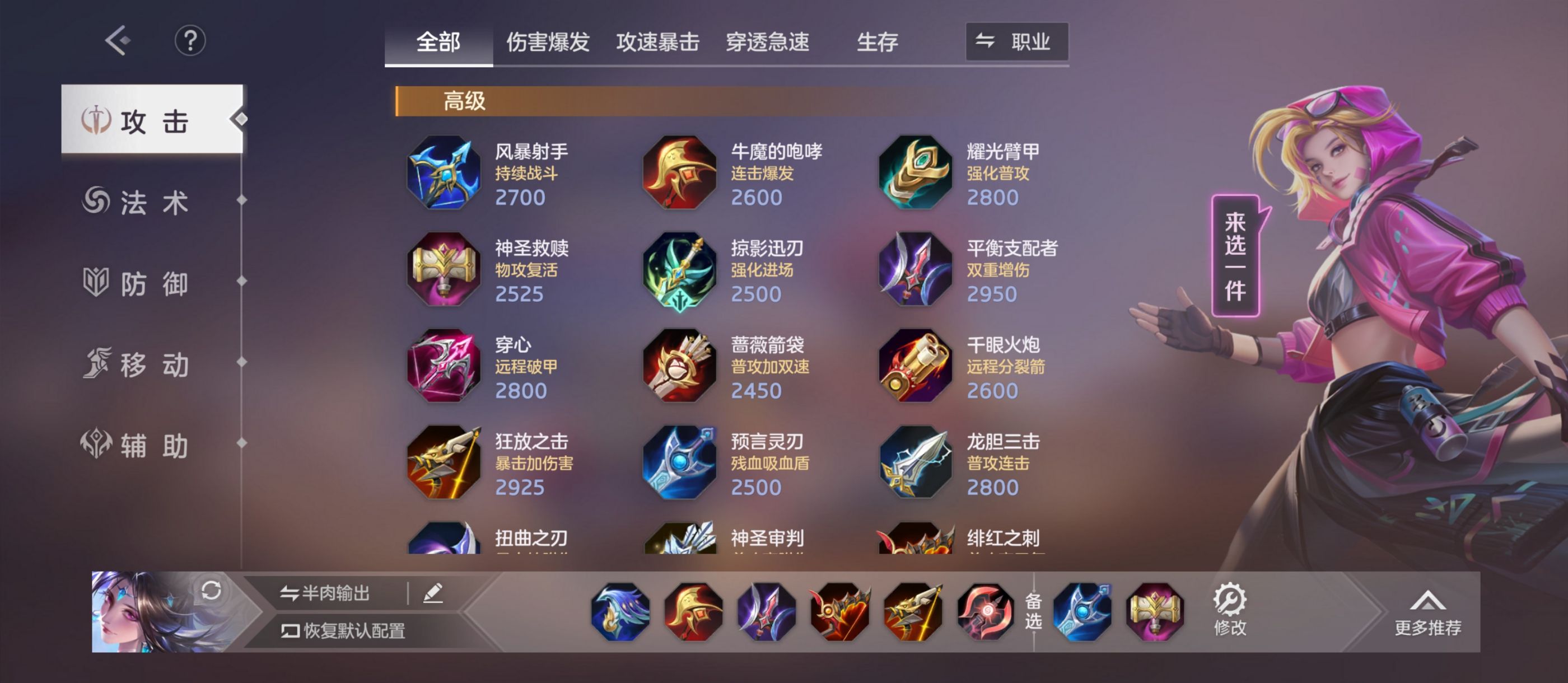 《曙光英雄》新版貂蝉玩法攻略