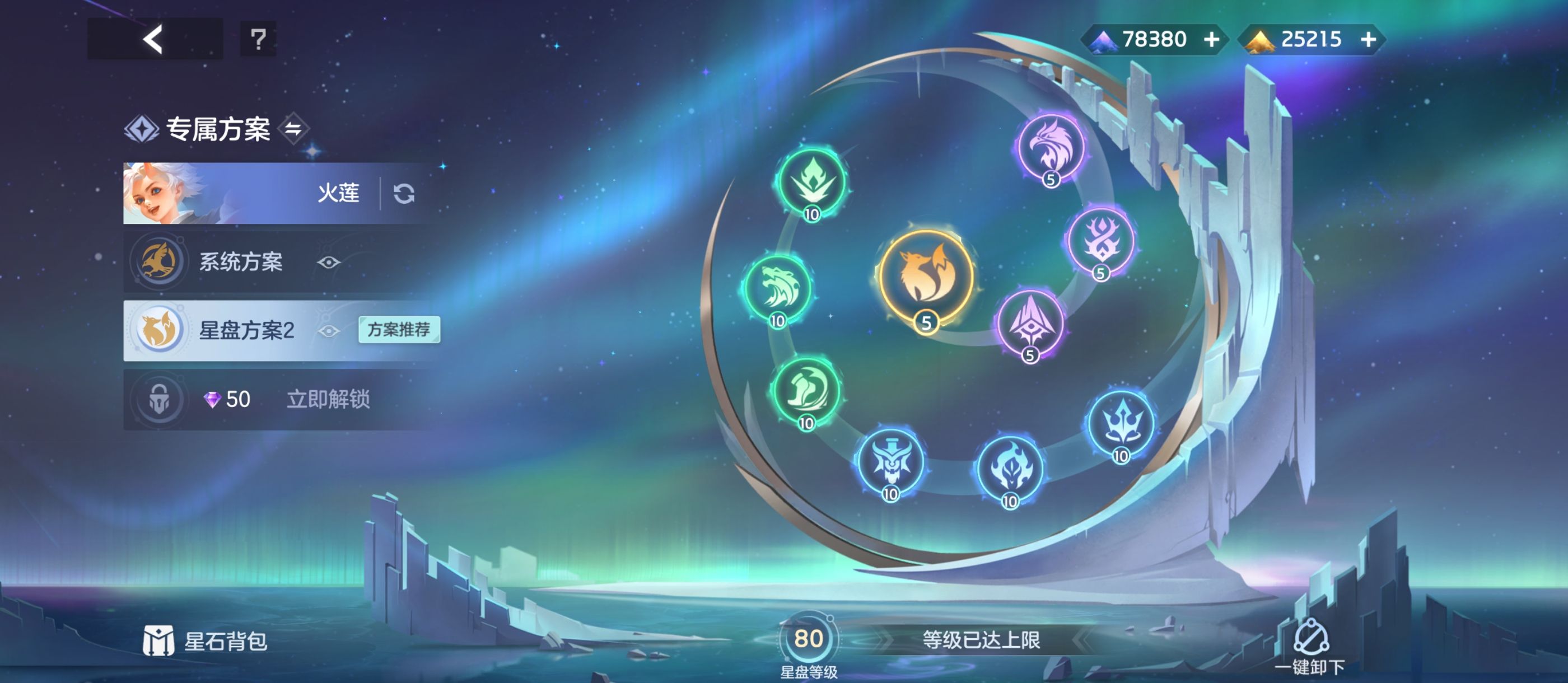 《曙光英雄》新版火莲攻略