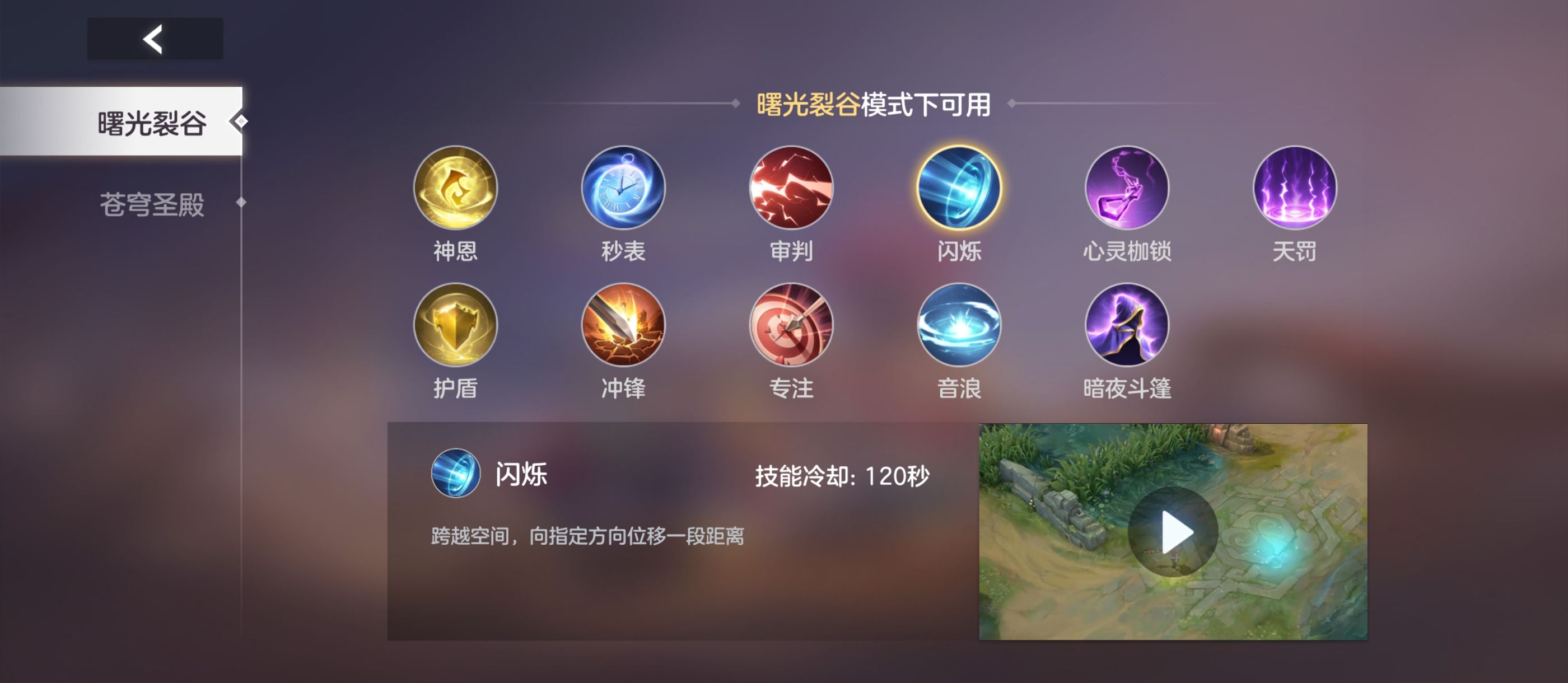 《曙光英雄》新版火莲攻略