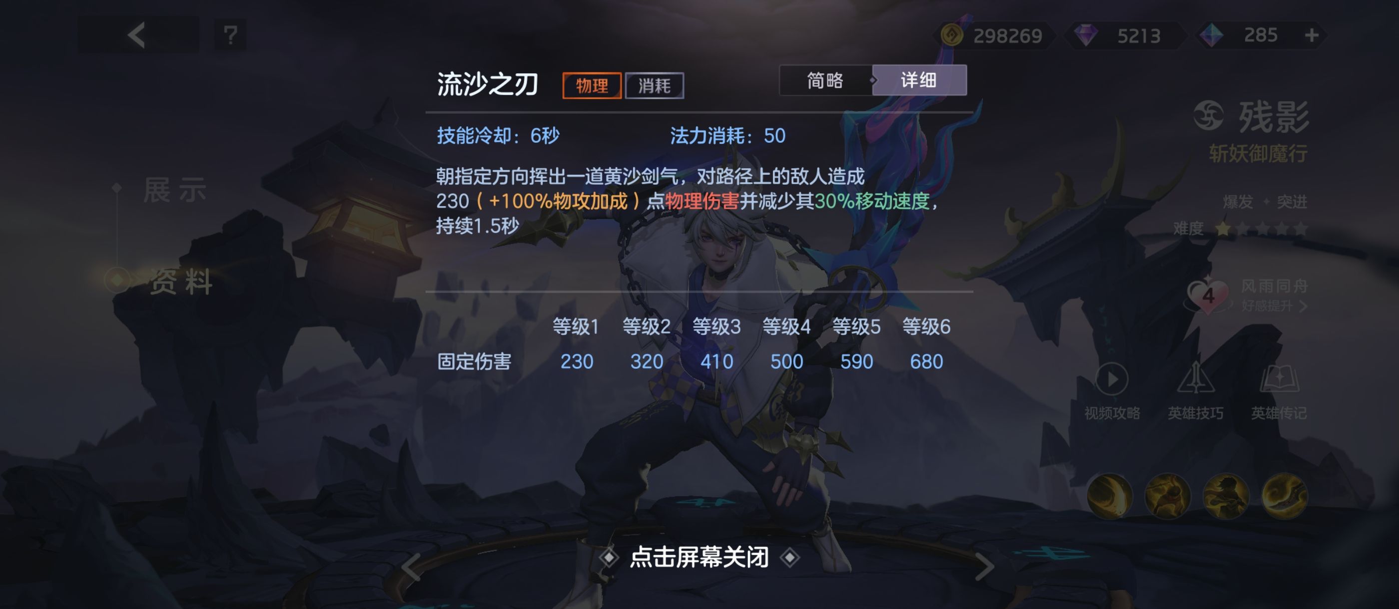 《曙光英雄》新版界残影玩法攻略