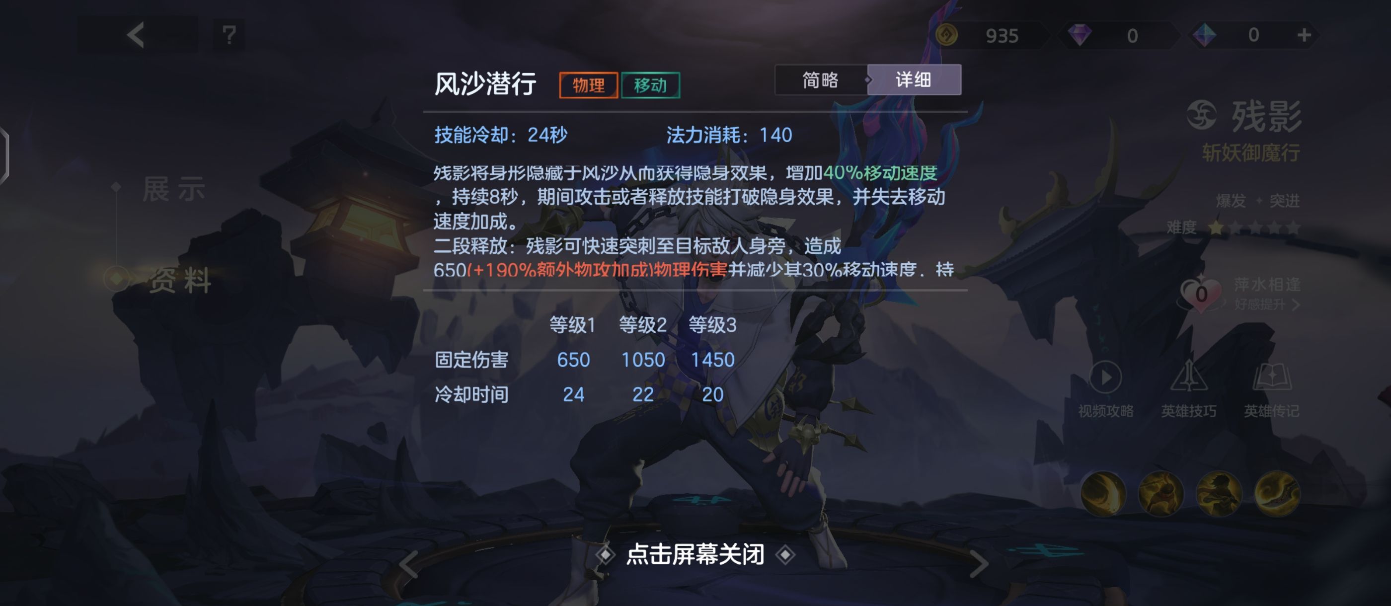 《曙光英雄》新版界残影玩法攻略