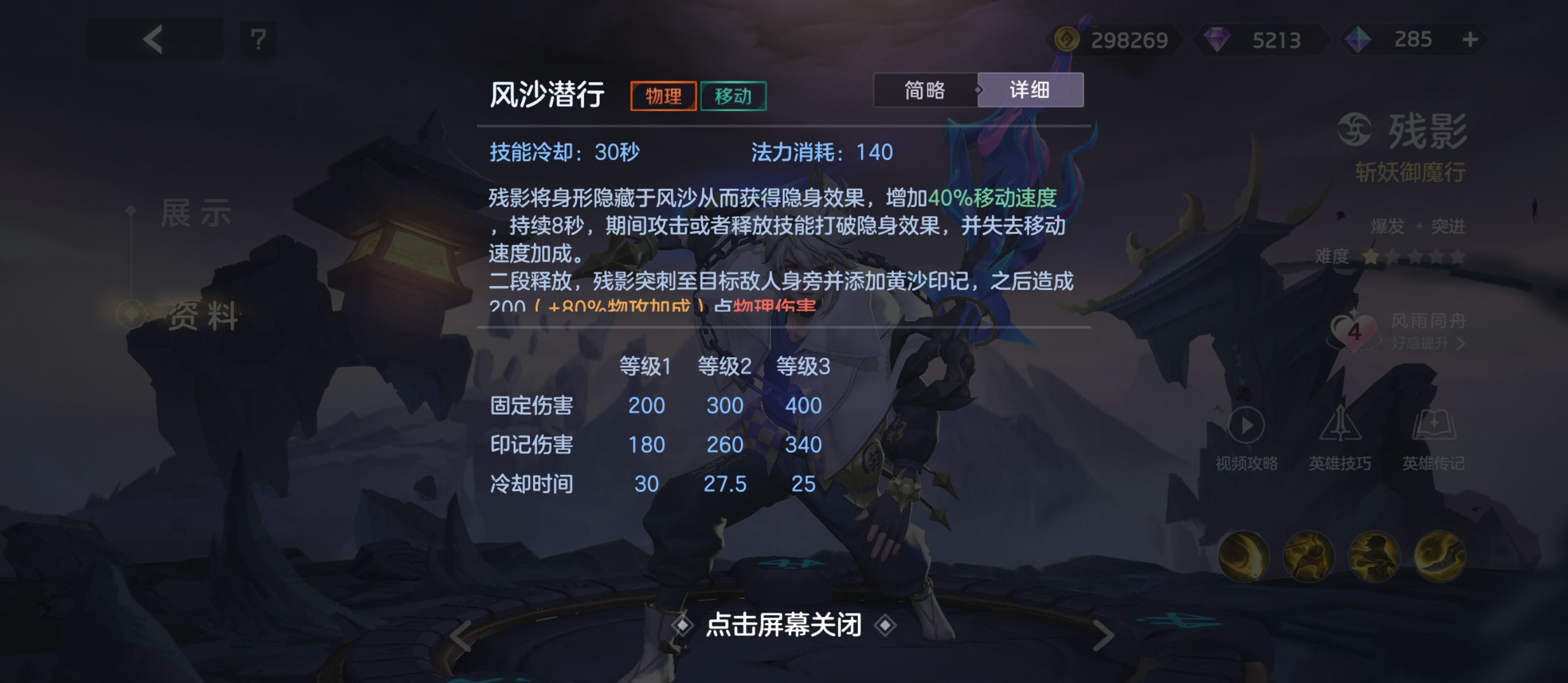 《曙光英雄》新版界残影玩法攻略