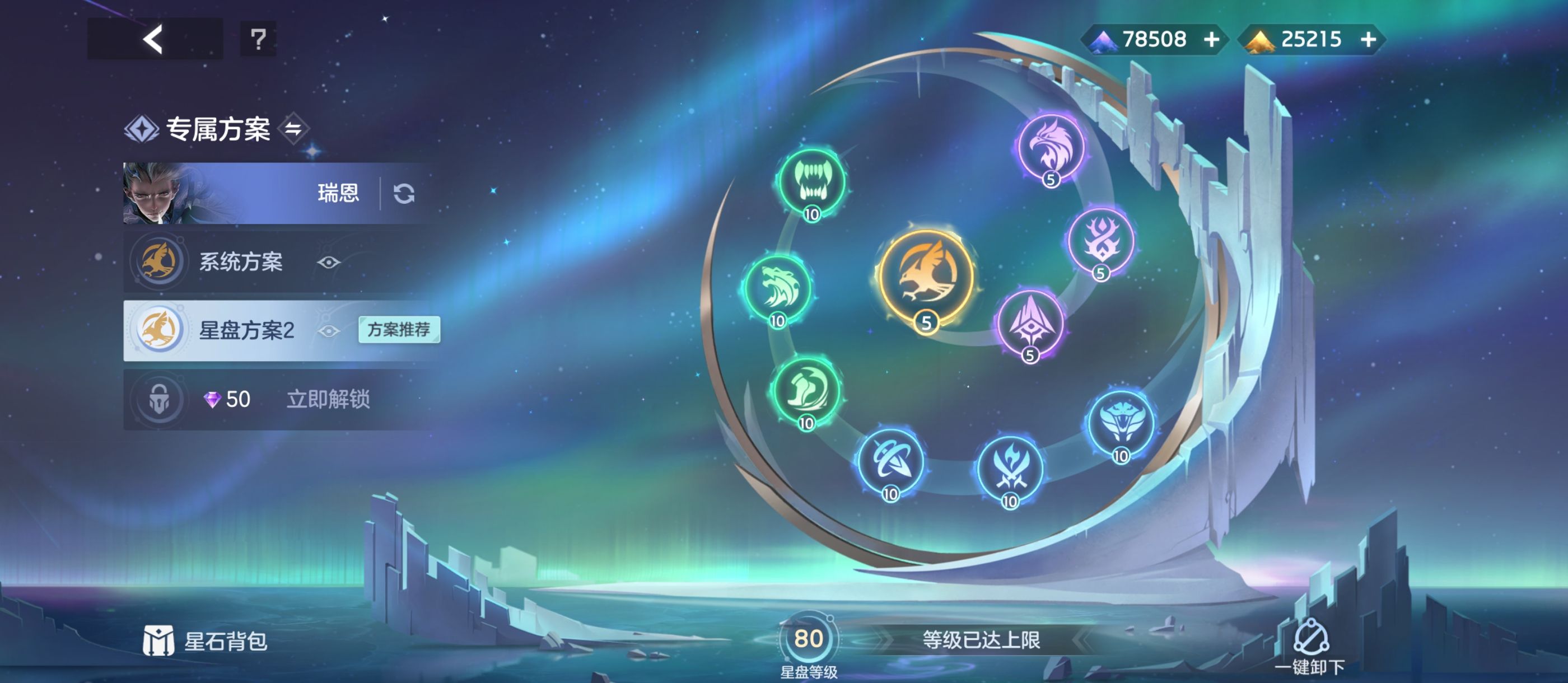 《曙光英雄》新版瑞恩玩法