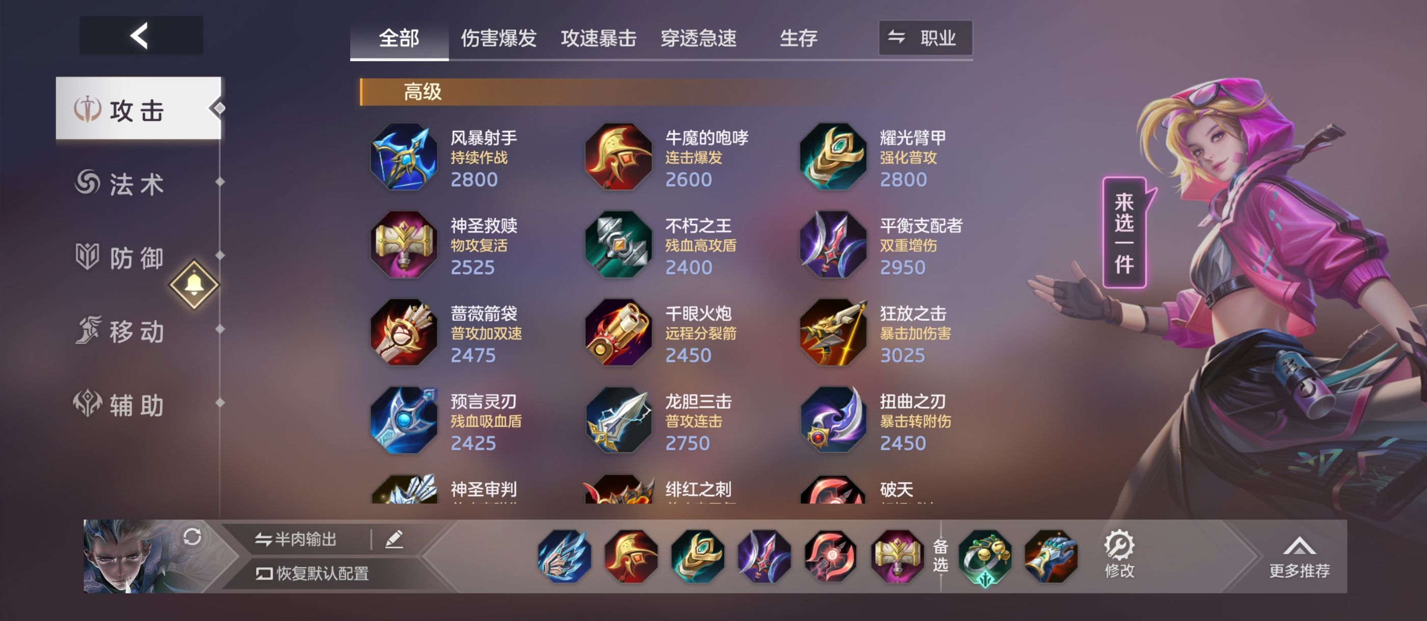 《曙光英雄》新版瑞恩玩法