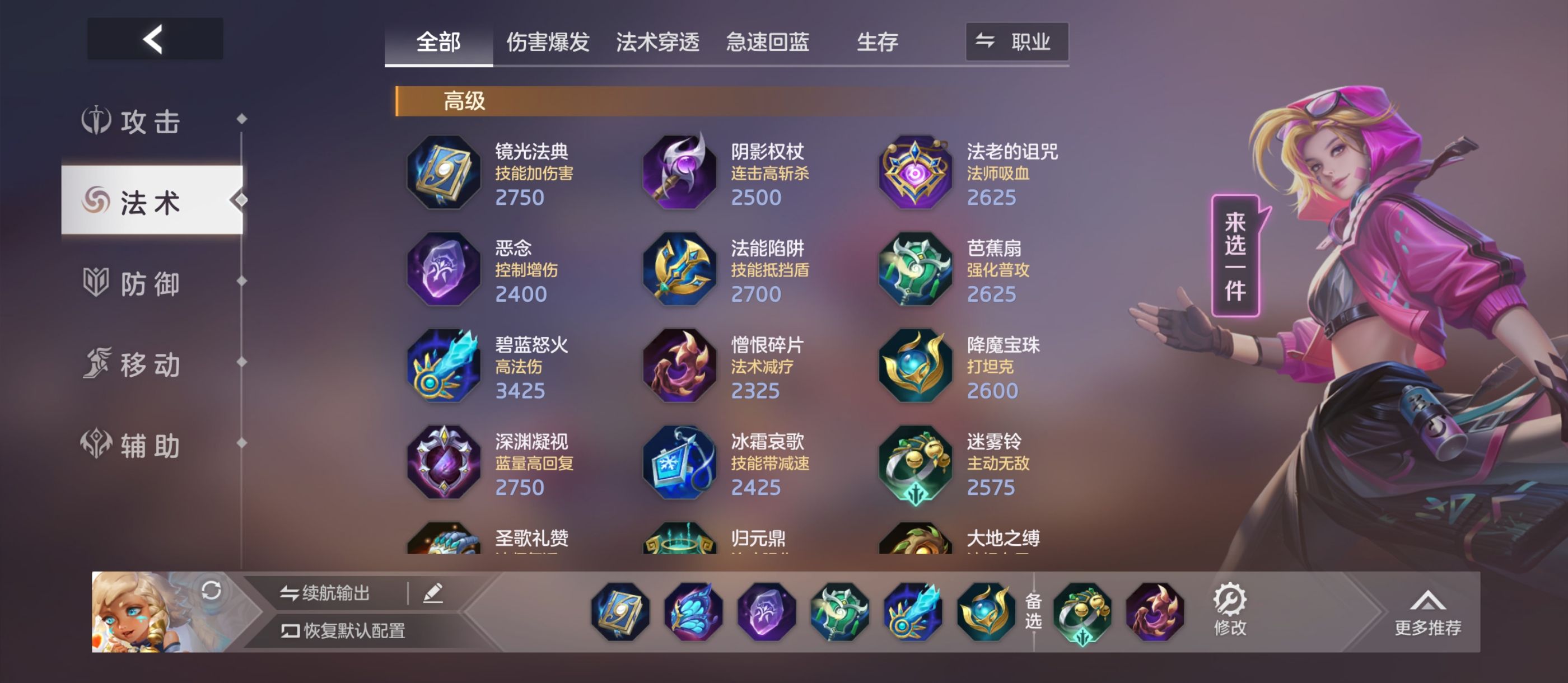 《曙光英雄》新版乌雅攻略