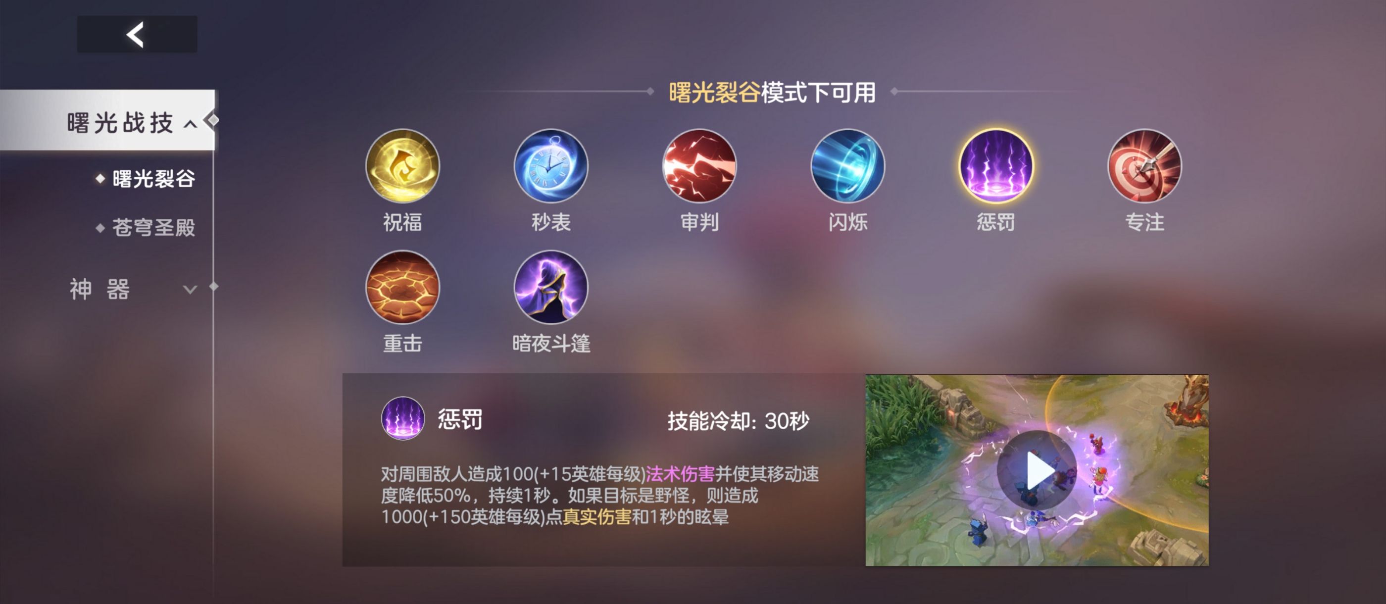 《曙光英雄》新版西施玩法攻略