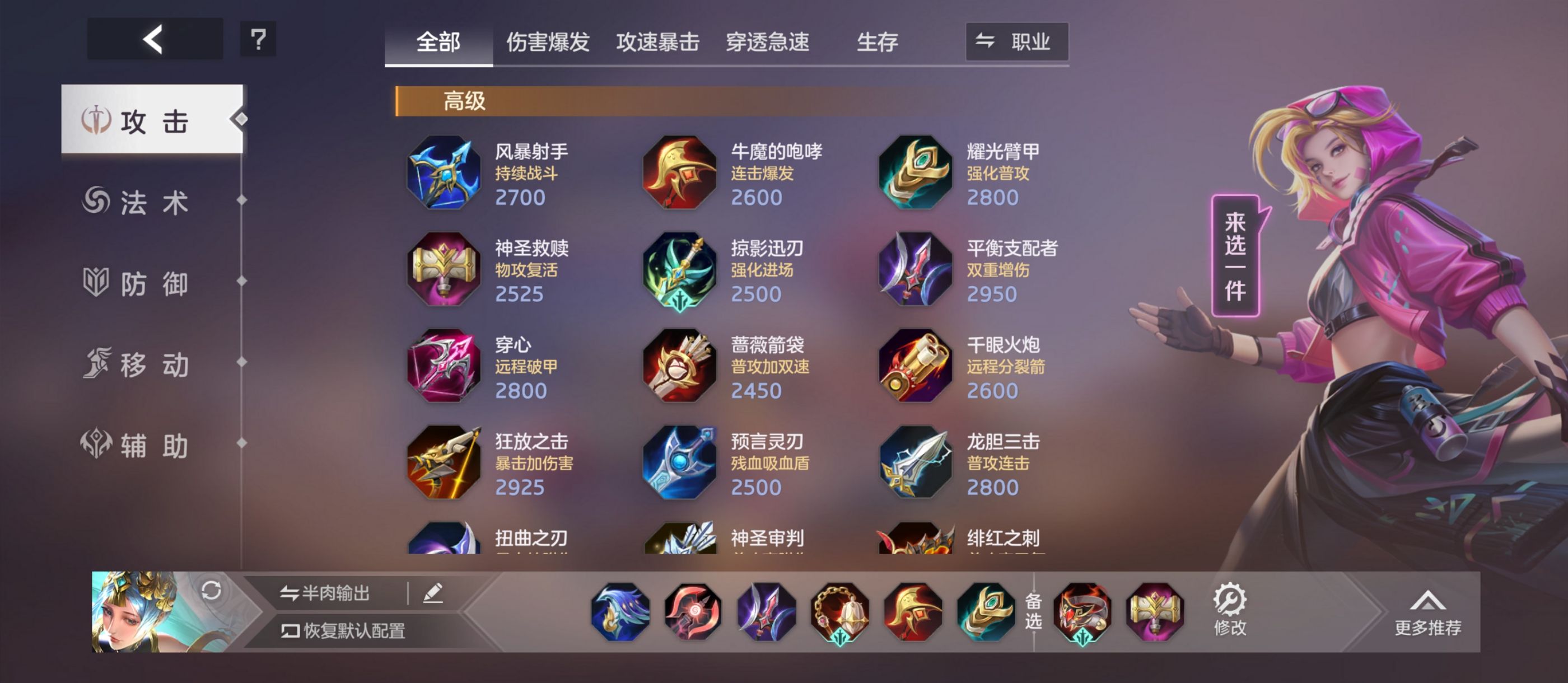 《曙光英雄》新版西施玩法攻略