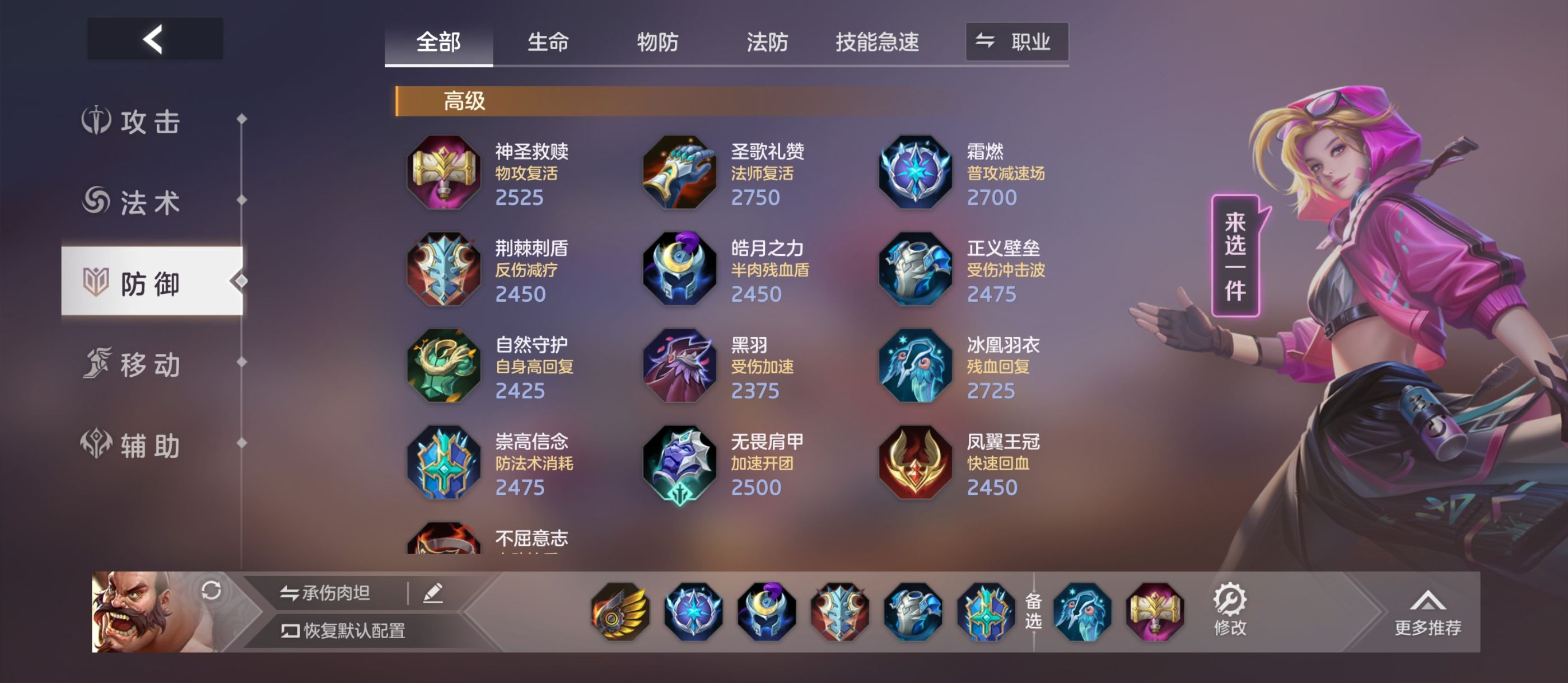 《曙光英雄》许褚玩法攻略