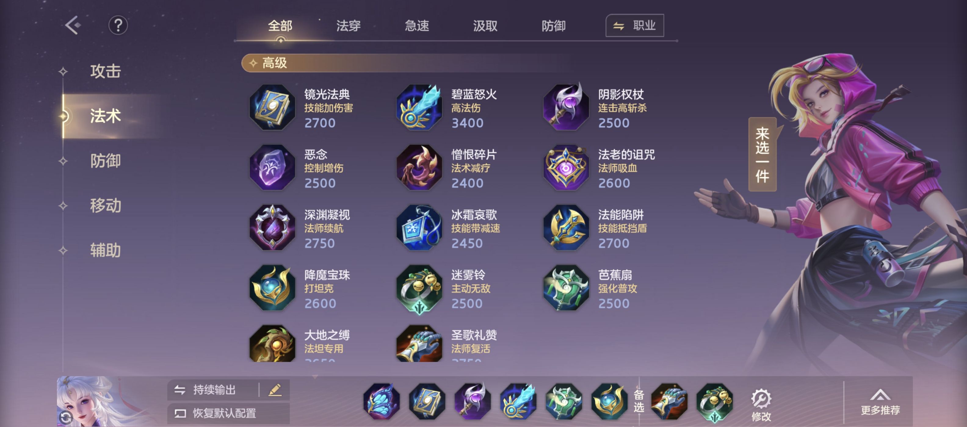 《曙光英雄》新·黄泉攻略