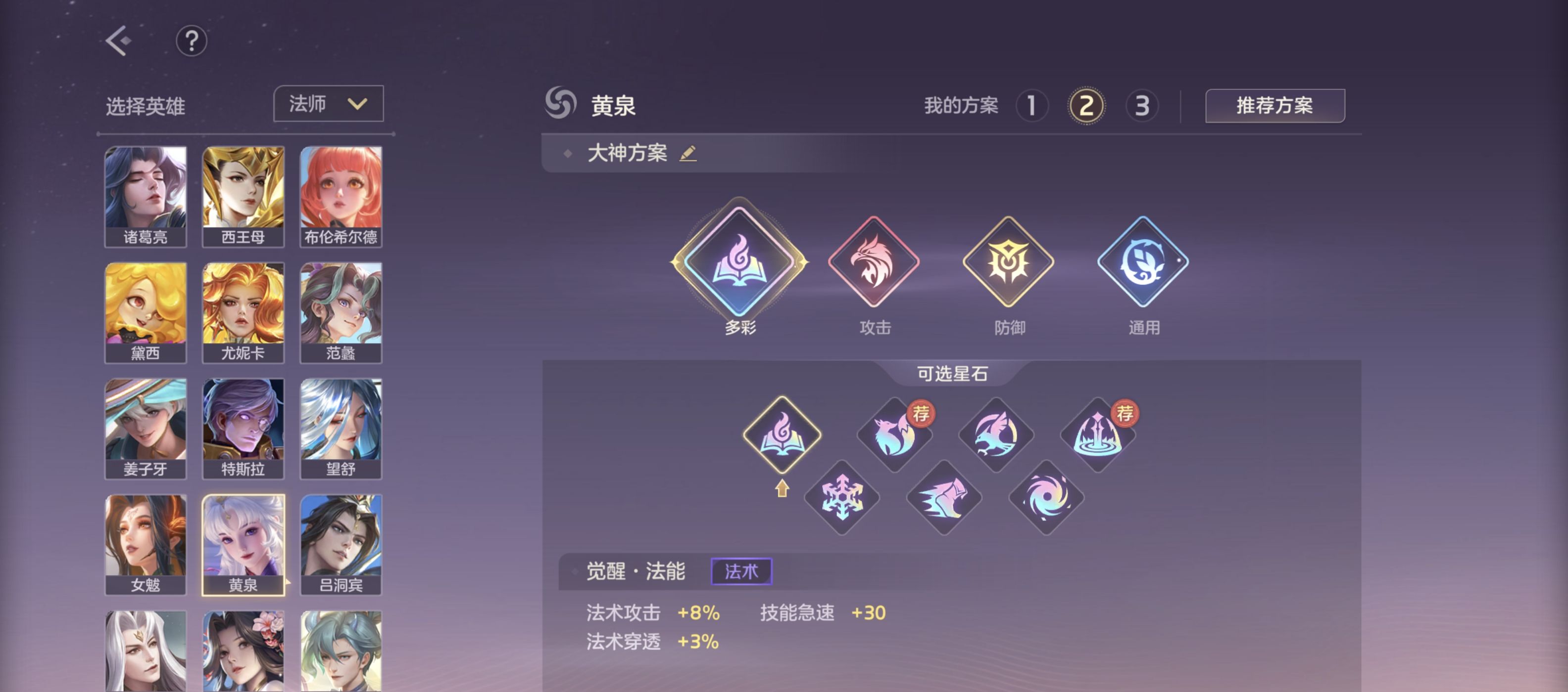 《曙光英雄》新·黄泉攻略